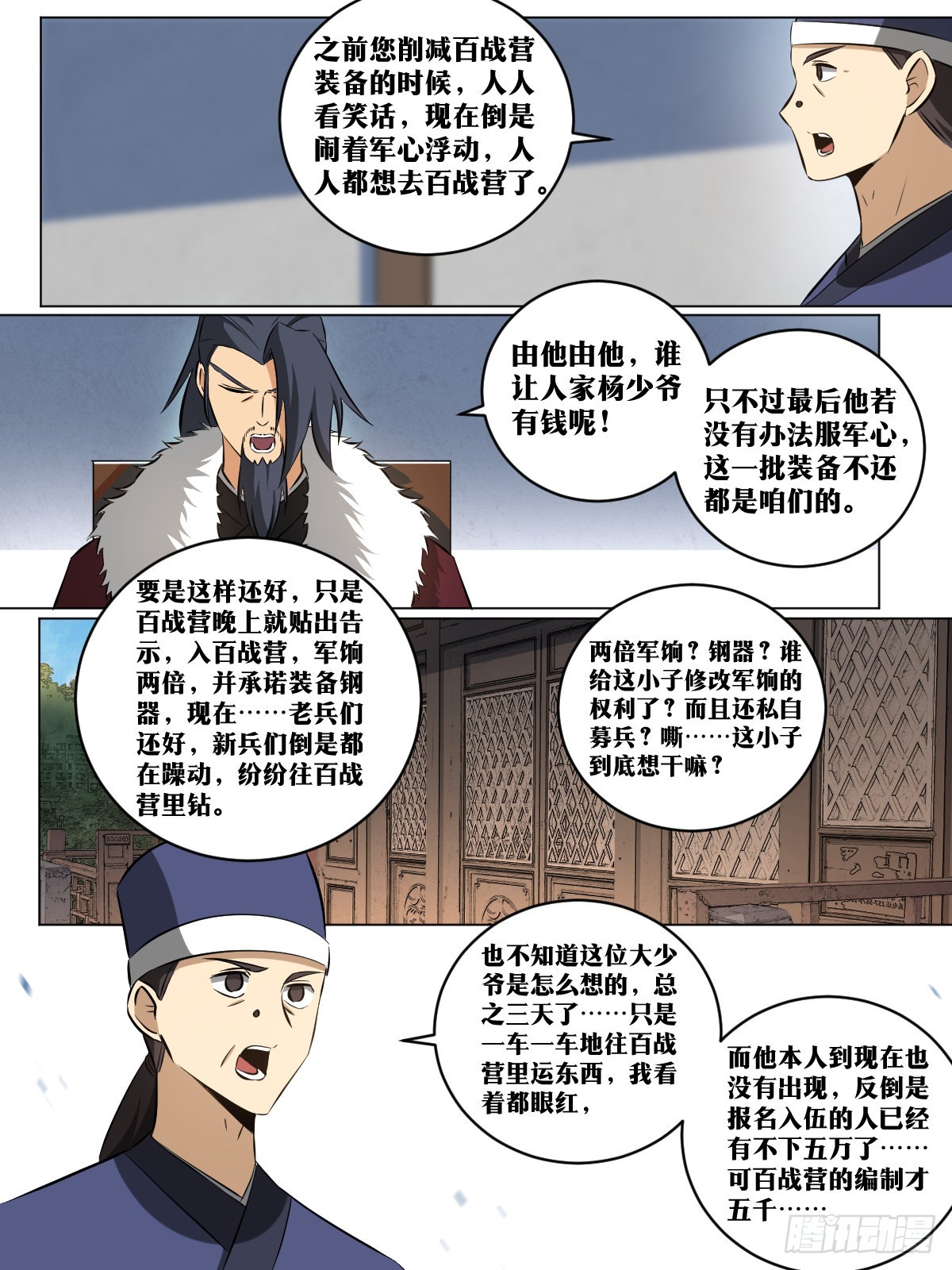 我在异界当教父漫画免费下拉式漫画,180-少爷有钱2图