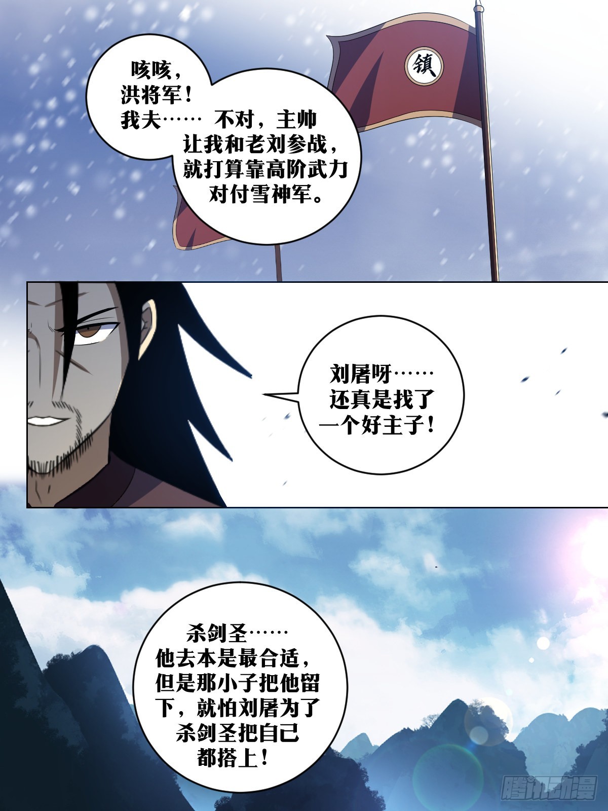 我在异界当教父小说主角漫画,287-乱世之中，各凭手段2图