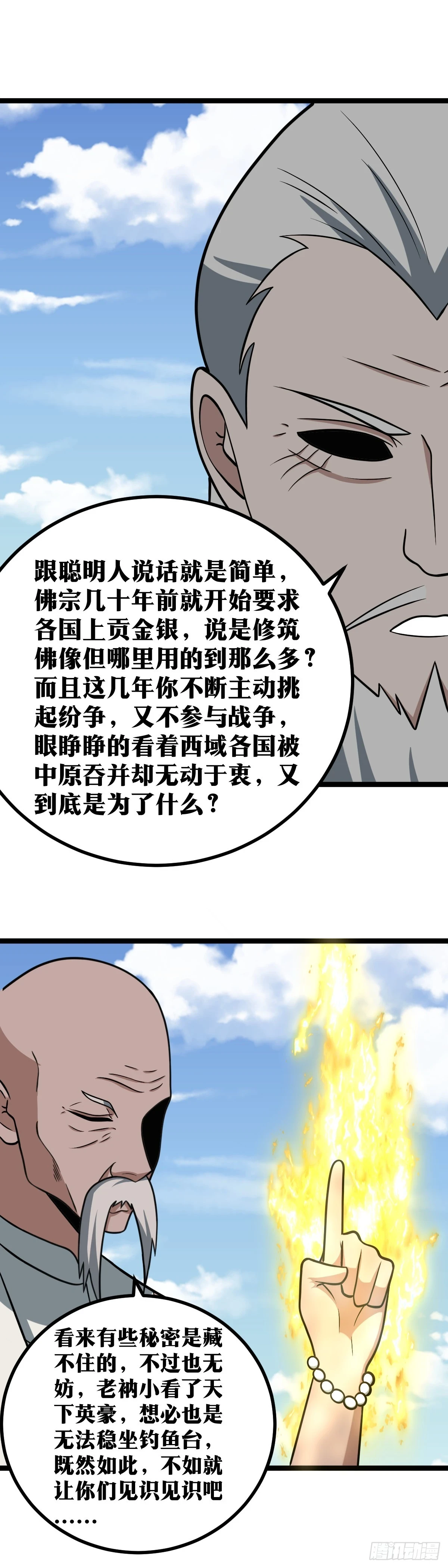 我在异界当教父漫画,565-前辈看人真准2图