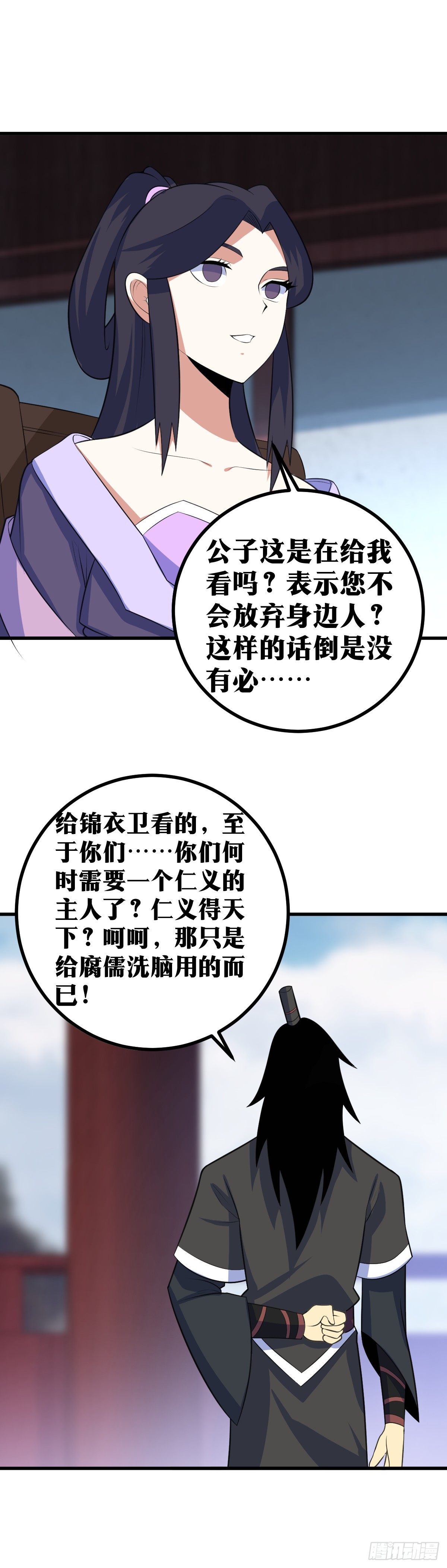 我在异界当教父漫画下拉漫画,419-我当外公的也该干点活了2图