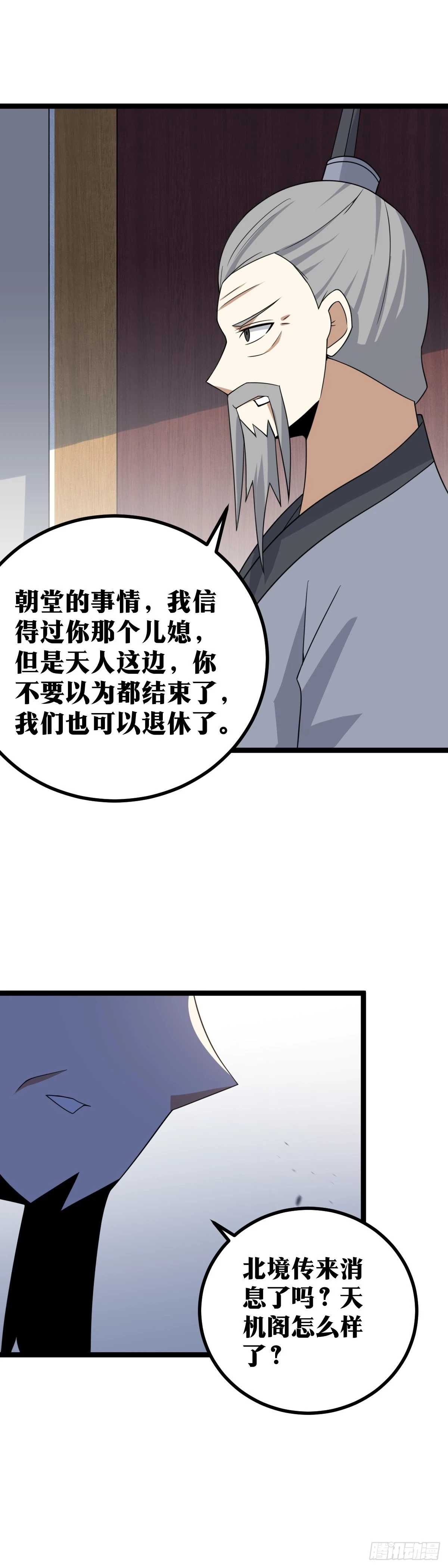 我在异界当教父漫画免费看下拉式漫画,551-我不应该世间最强嘛？1图