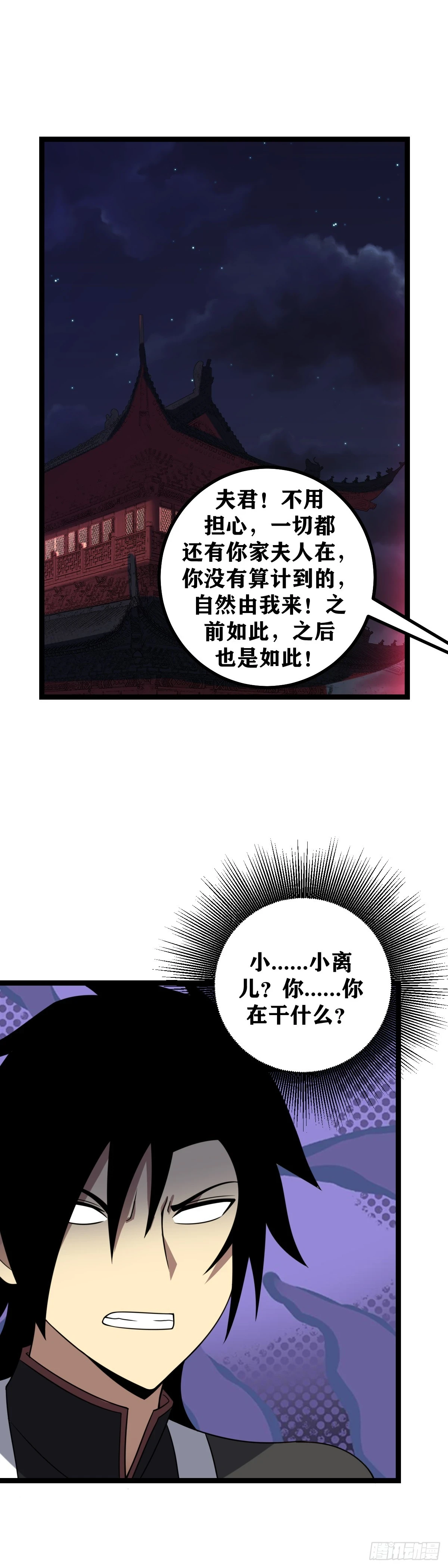 我在异界当教父漫画有小说吗漫画,608-上官离还是个孩子1图