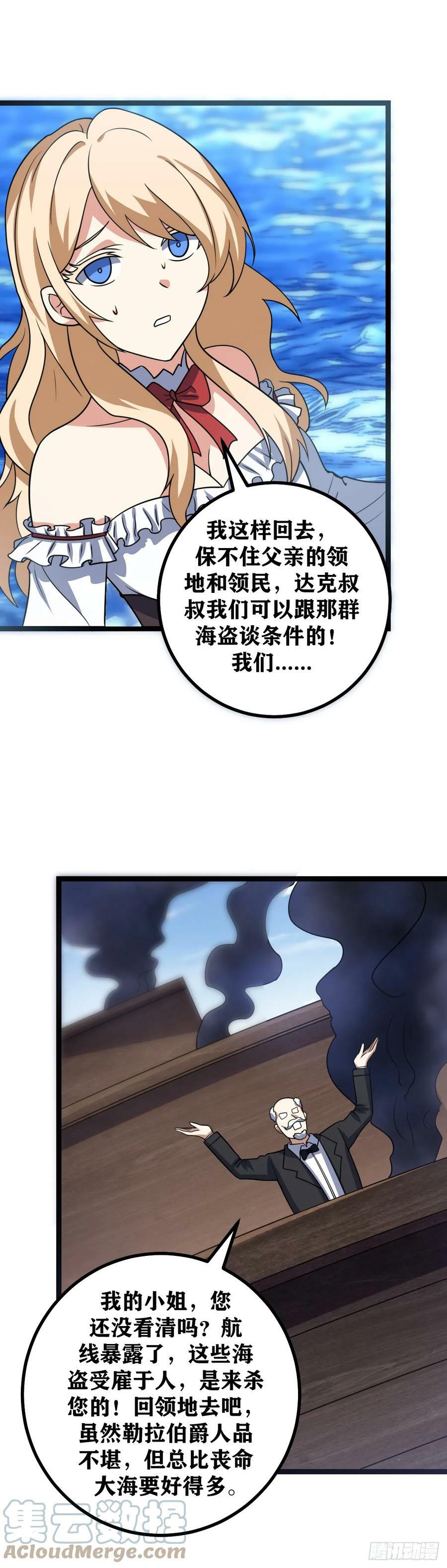 我在异界当教父漫画下拉式免费观看漫画,653-要不今天来我房里1图