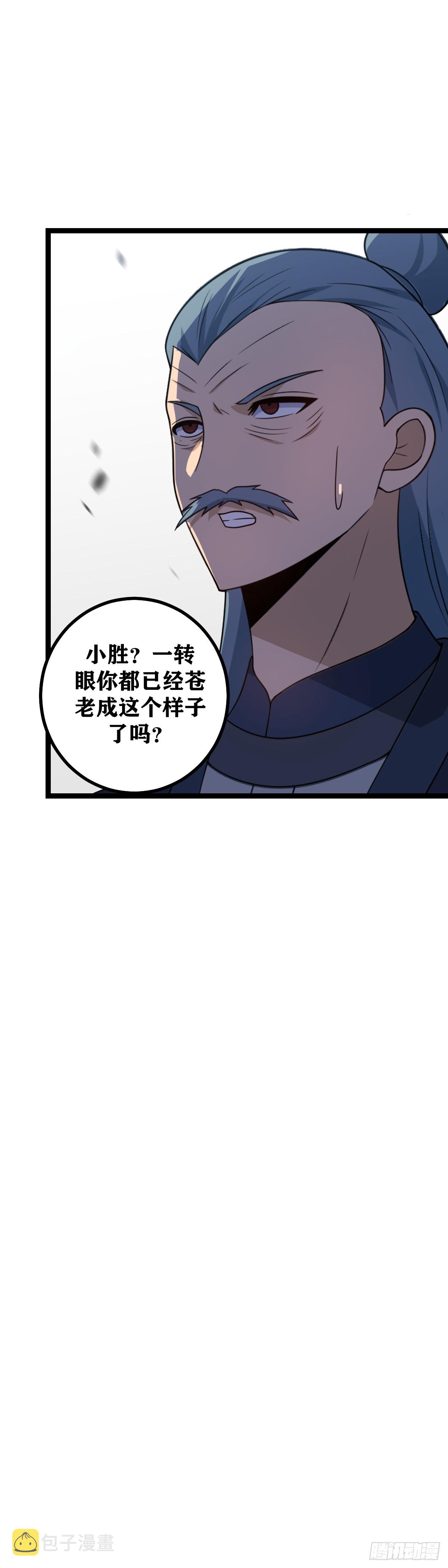 我在异界当教父女主是谁漫画,473-你怎么会出现在这里1图