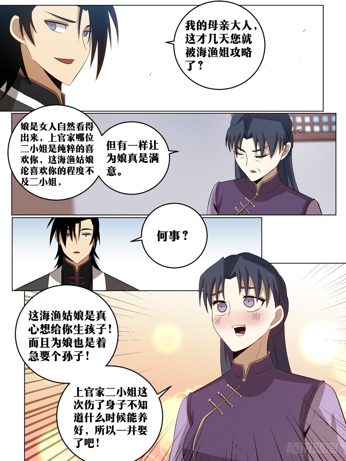 我在异界当教父漫画怎么断更了漫画,150-这是要干什么2图