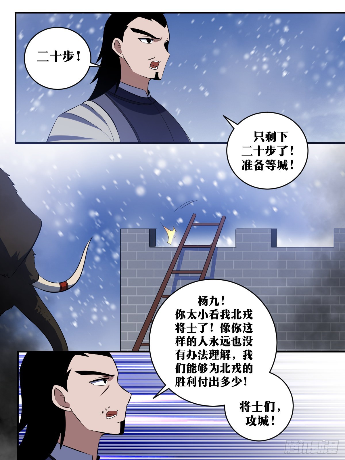 我在异界当教父漫画,294-全军撤退2图