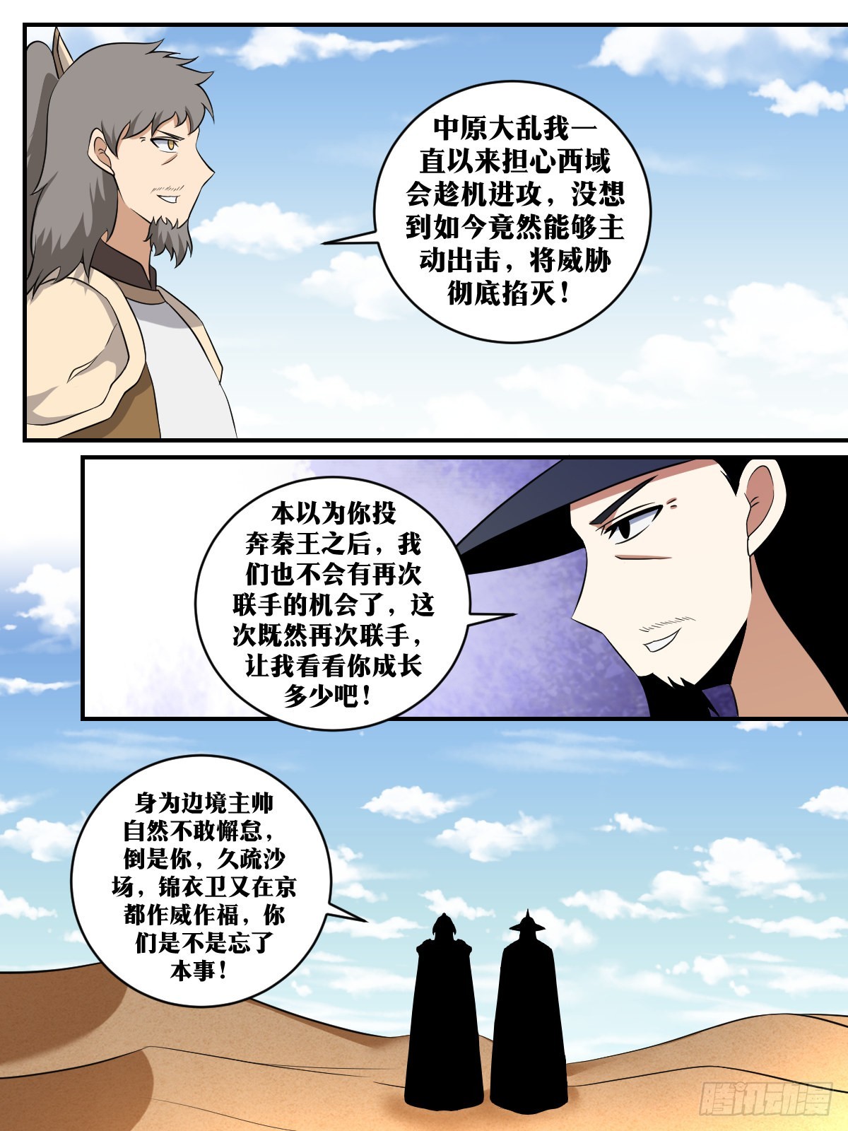 我在异界当教父漫画免费漫画,390-他今天是不太正常1图