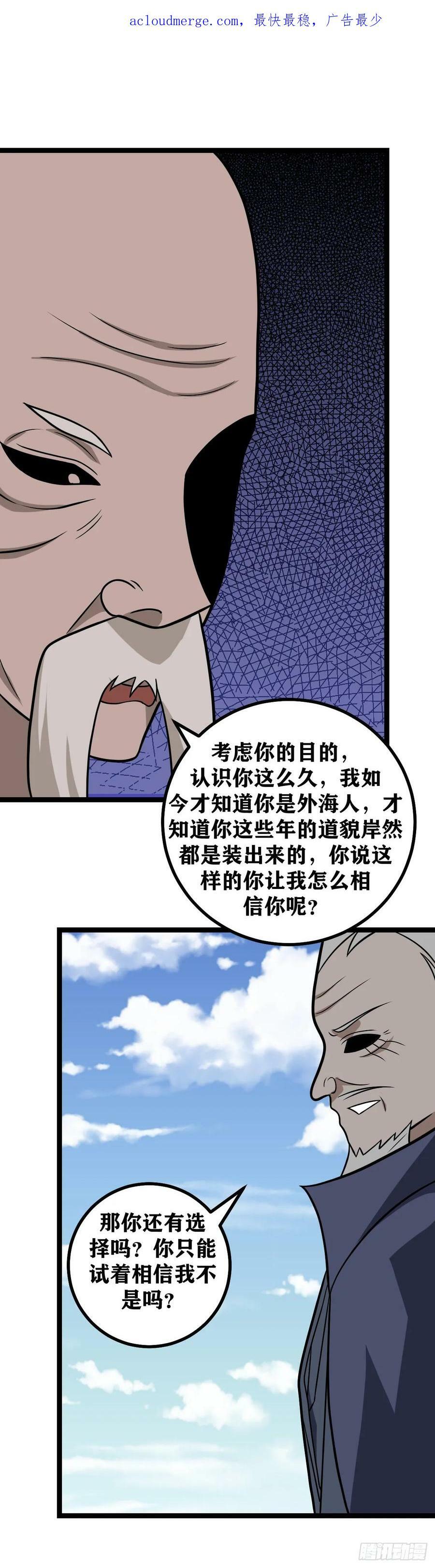 我在异界当教父小说原名漫画,672-如你所愿2图