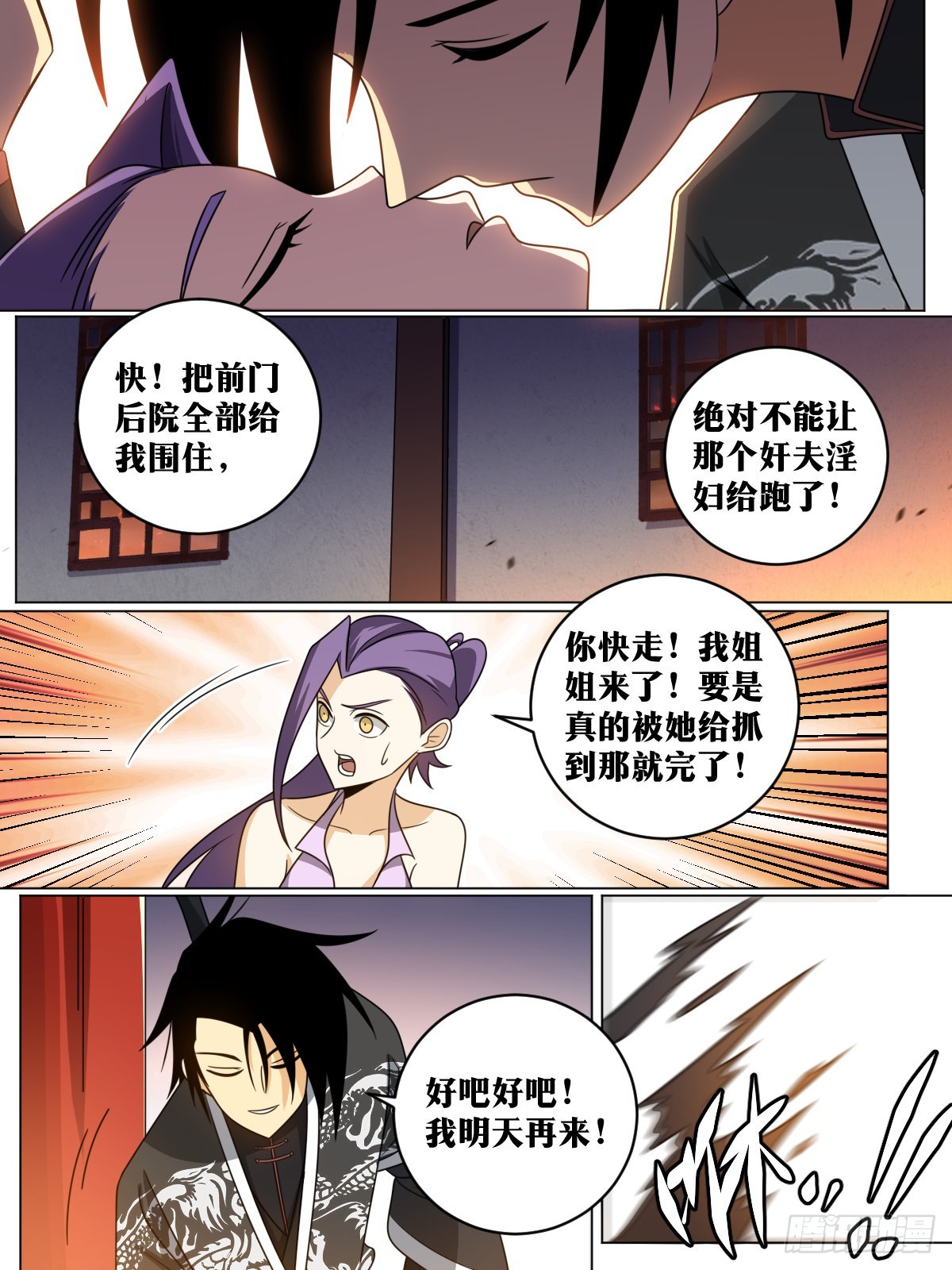 我在异界当教父怎么不更新了漫画,153-武功没有尽废1图