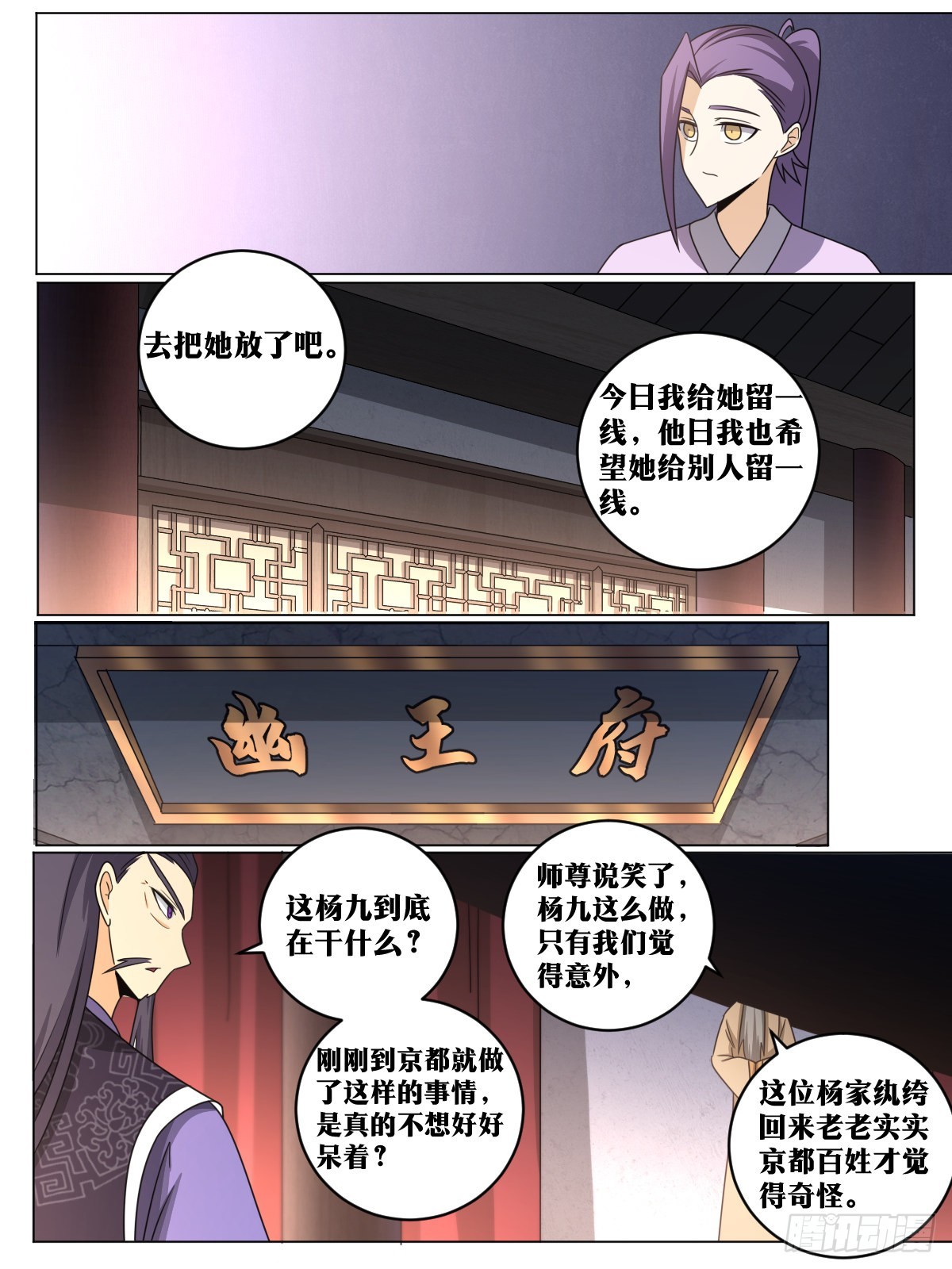 我在异界建个城漫画,148-老老实实才奇怪1图