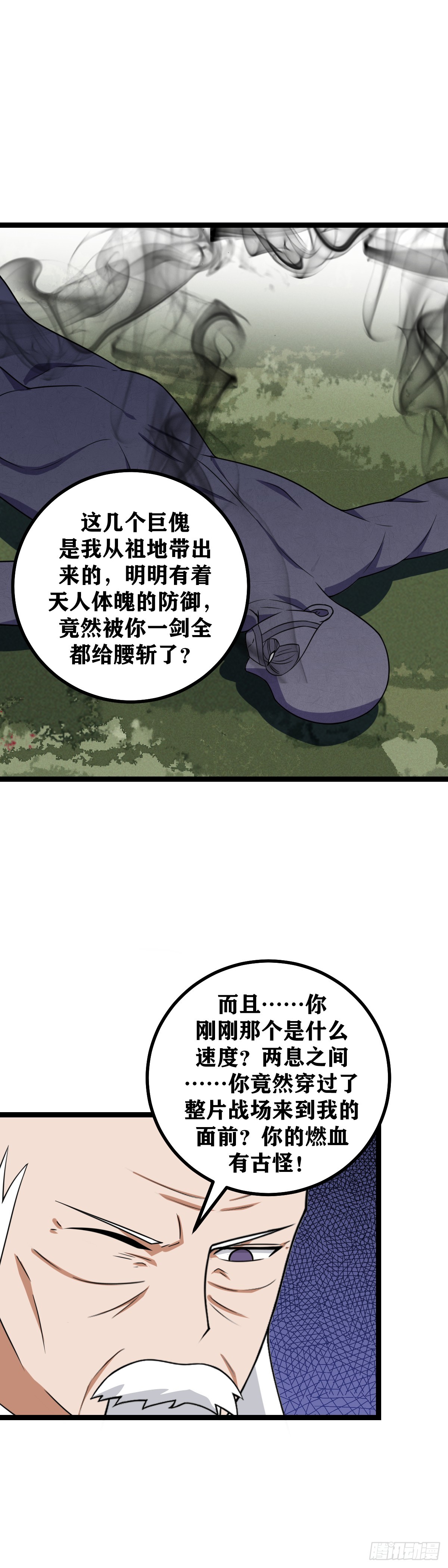 我在异界当教父杨渊结局漫画,477-不要小看蛮族2图