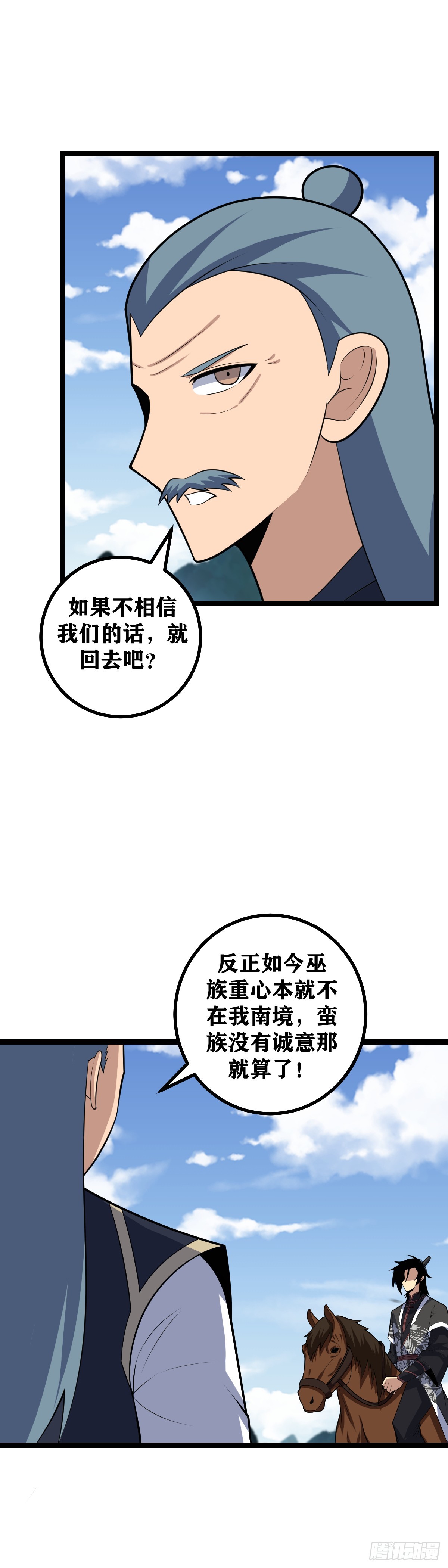 我在异界当教父怎么不更新了漫画,472-天人出手，杨九必死！2图