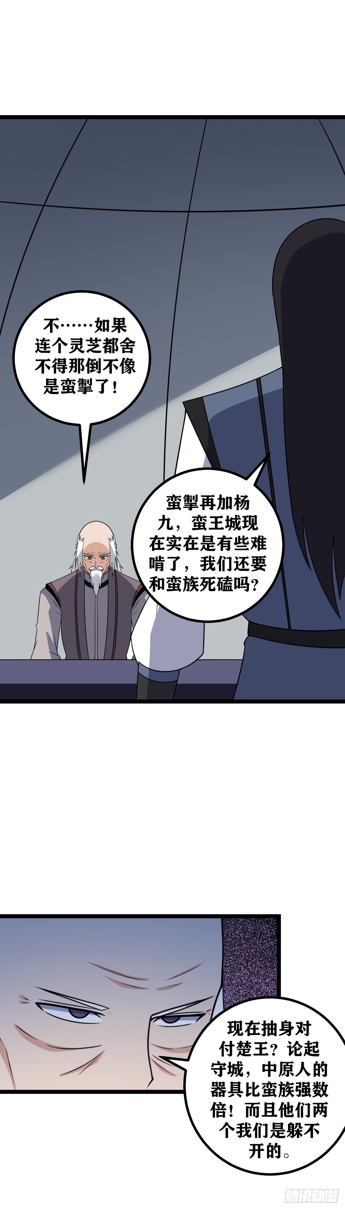 我在异界当教父免费漫画,469-这是最适合他的敌人1图