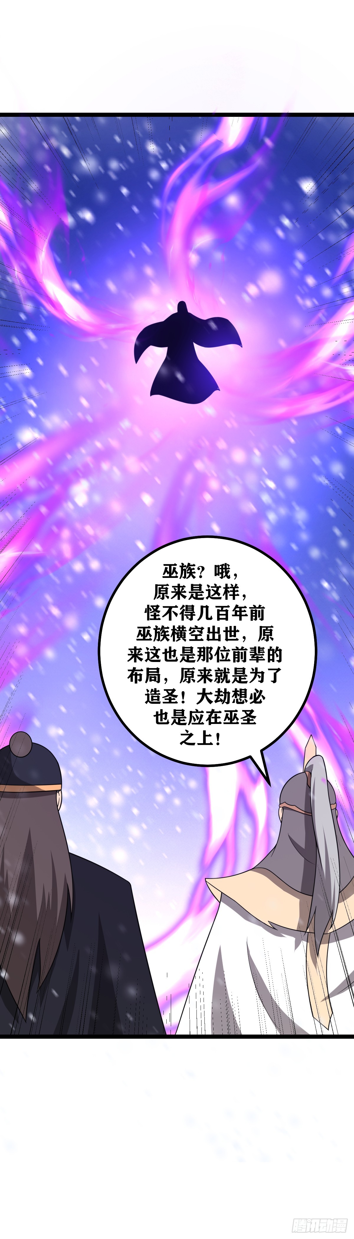 我在异界当教父为什么不更新了漫画,541-自作聪明会害死你们的2图