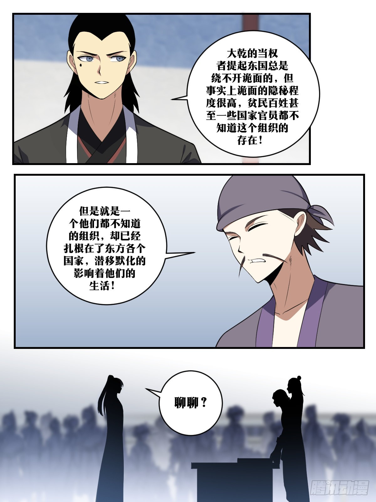 我在异界当教父漫画,403-你的目标就是我喽？2图