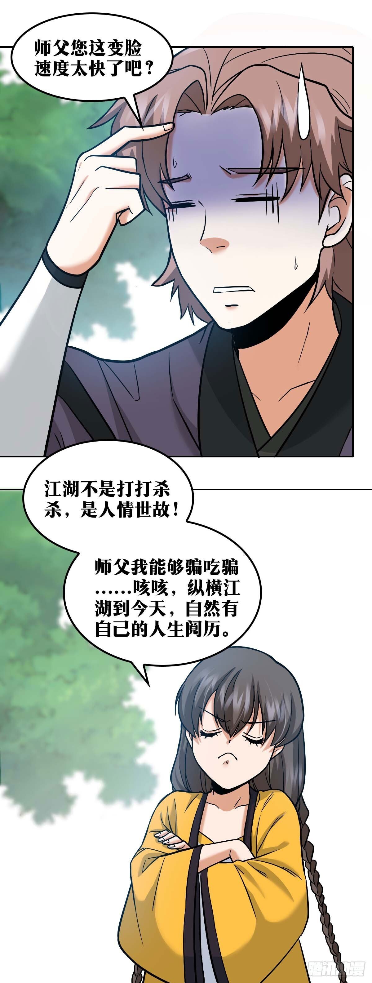 我在异界当教父漫画免费观看漫画,老刘传-192图