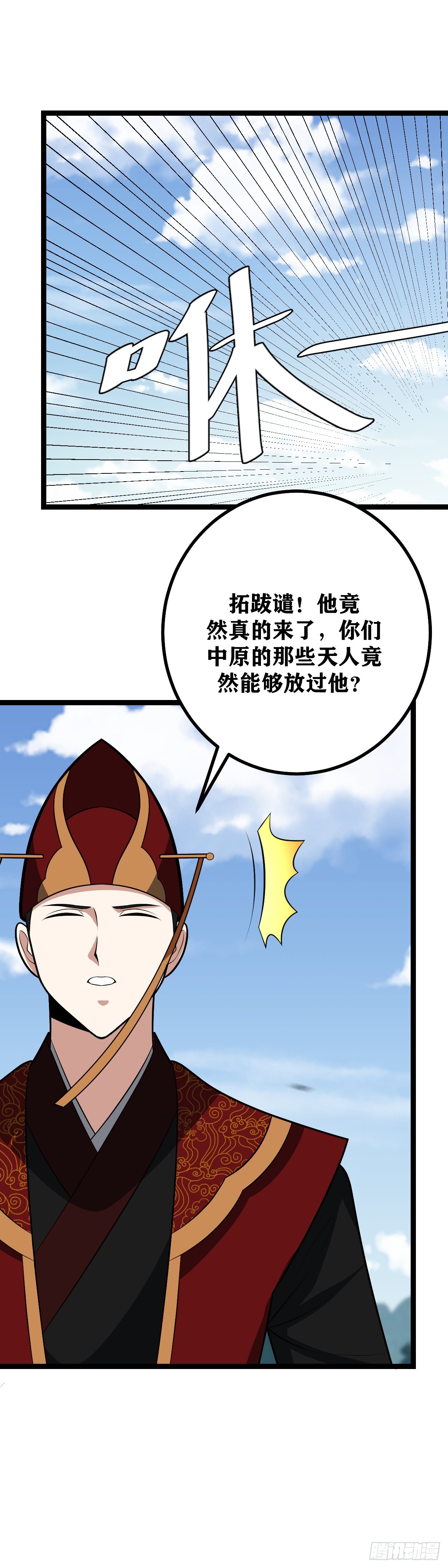 我在异界当教父杨九漫画,480-坐井观天2图