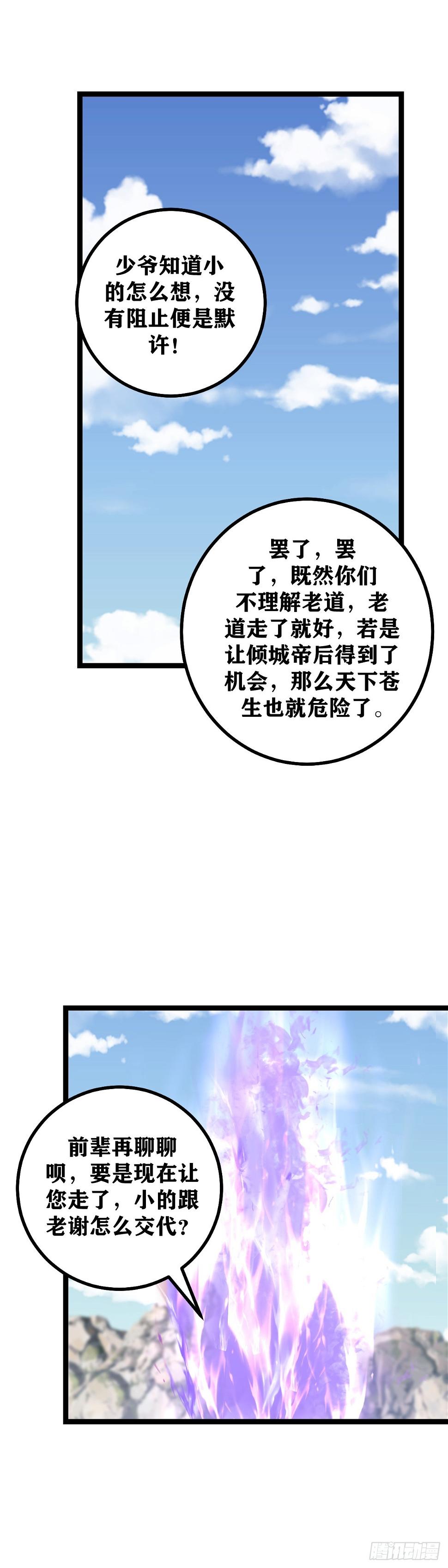 我在异界当教父免费漫画,619-你就让人家算算呗2图