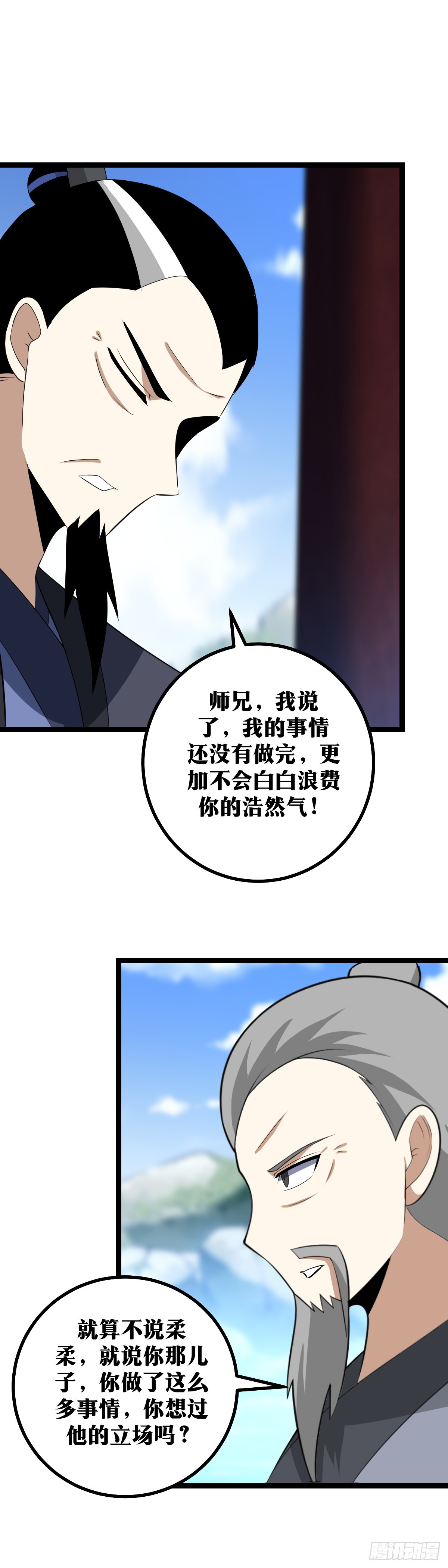 我在异界当教父小说免费阅读漫画,430-你也是有师兄的人1图