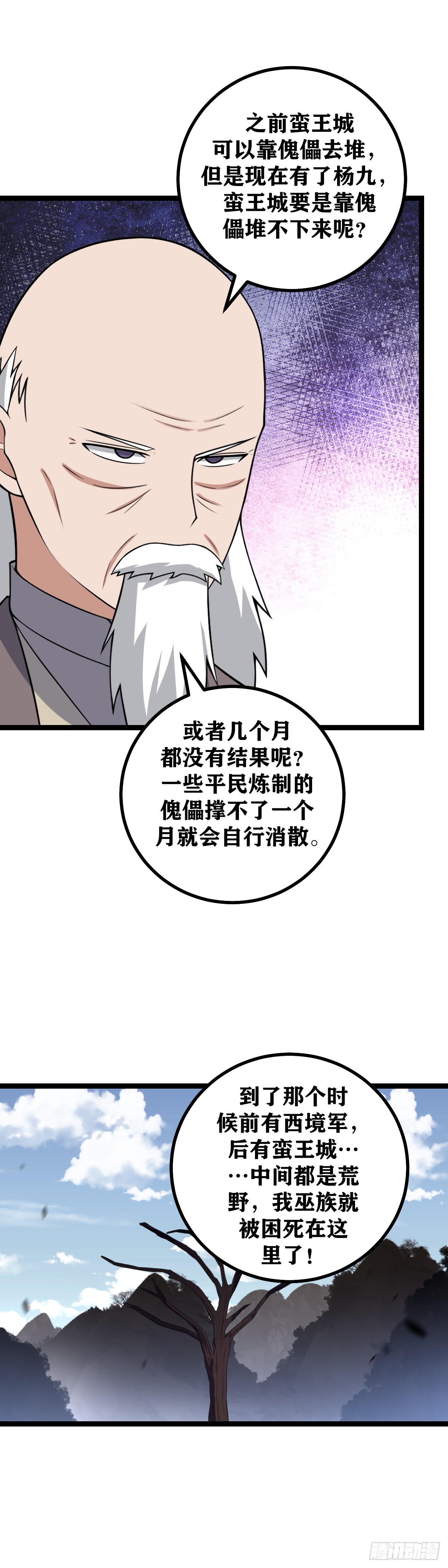 我在异界当教父小说免费阅读漫画,461-你这是自己找死1图