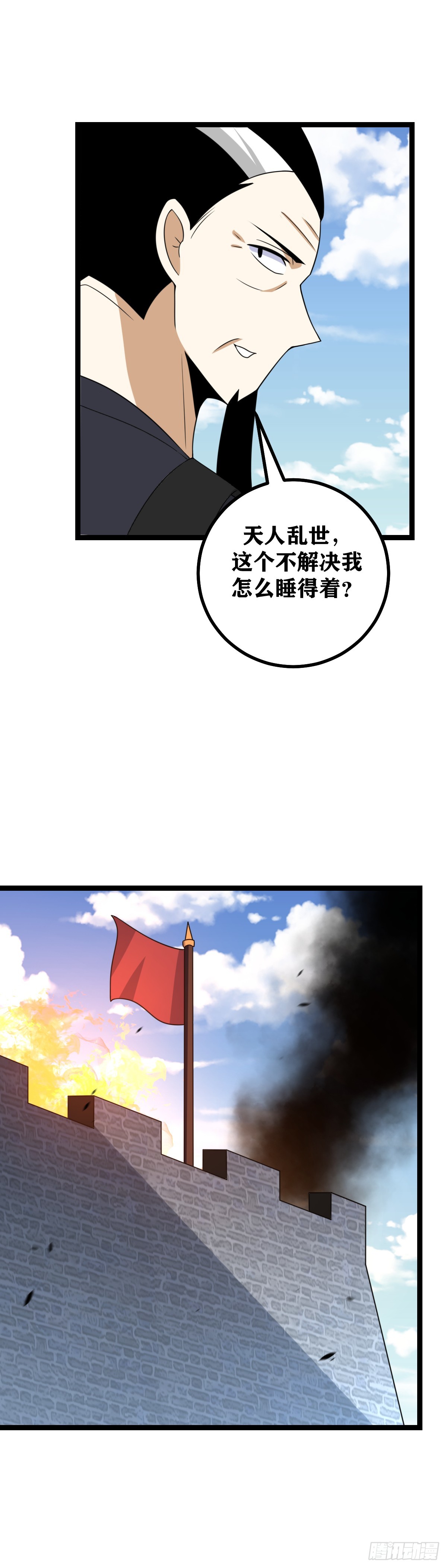 我在异界当教父小说叫什么漫画,543-你猜到了散人？2图