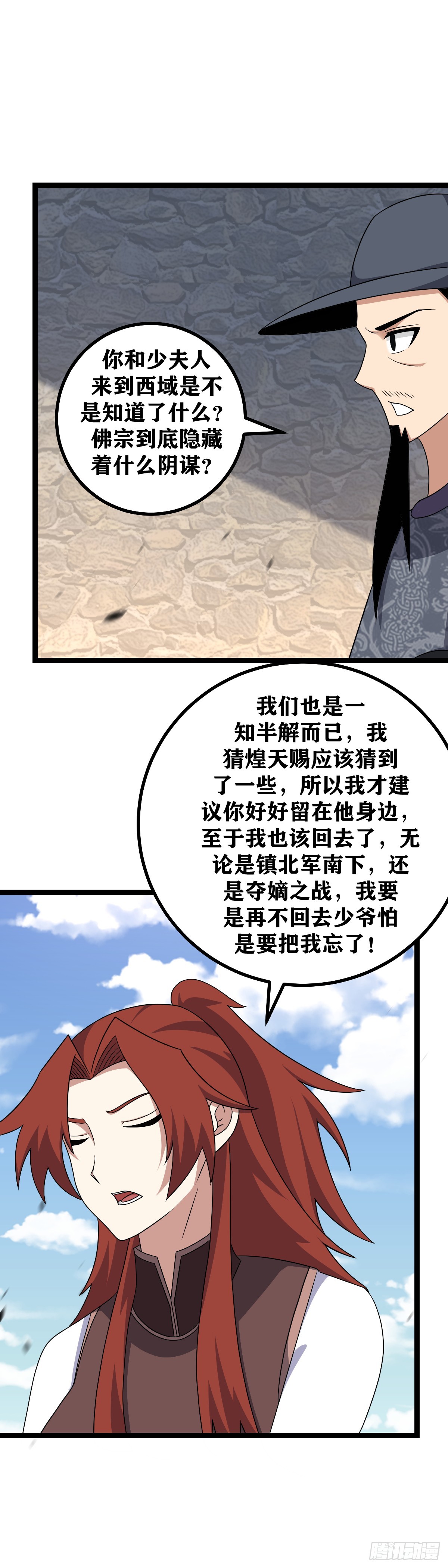 我在异界当教父谁写的漫画,535-来真的？1图