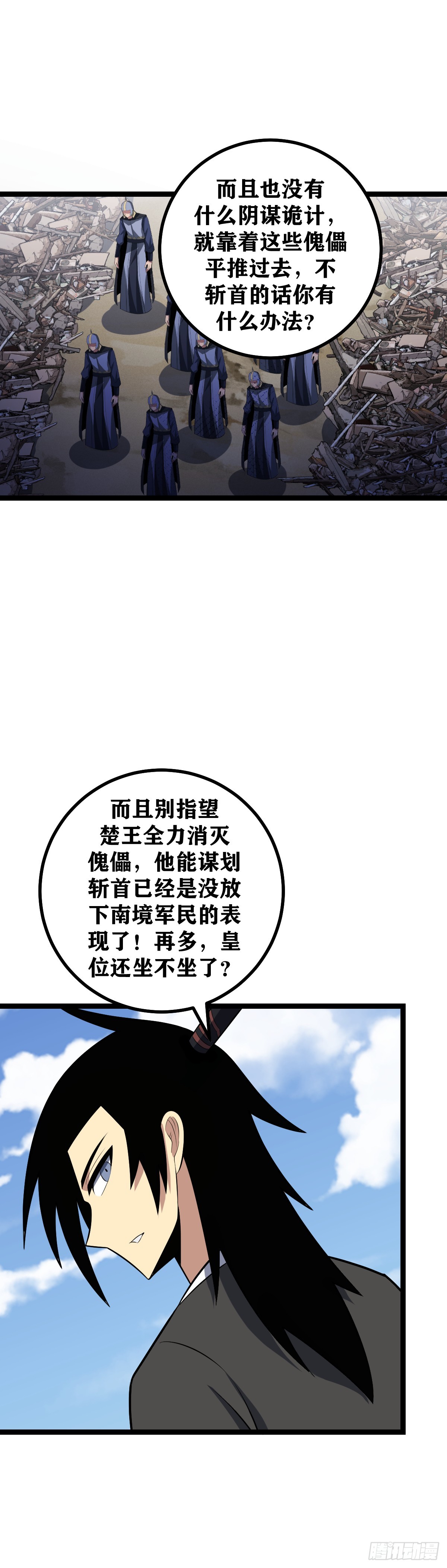 我在异界当教父漫画免费看下拉式漫画,453-杨九必须死！2图