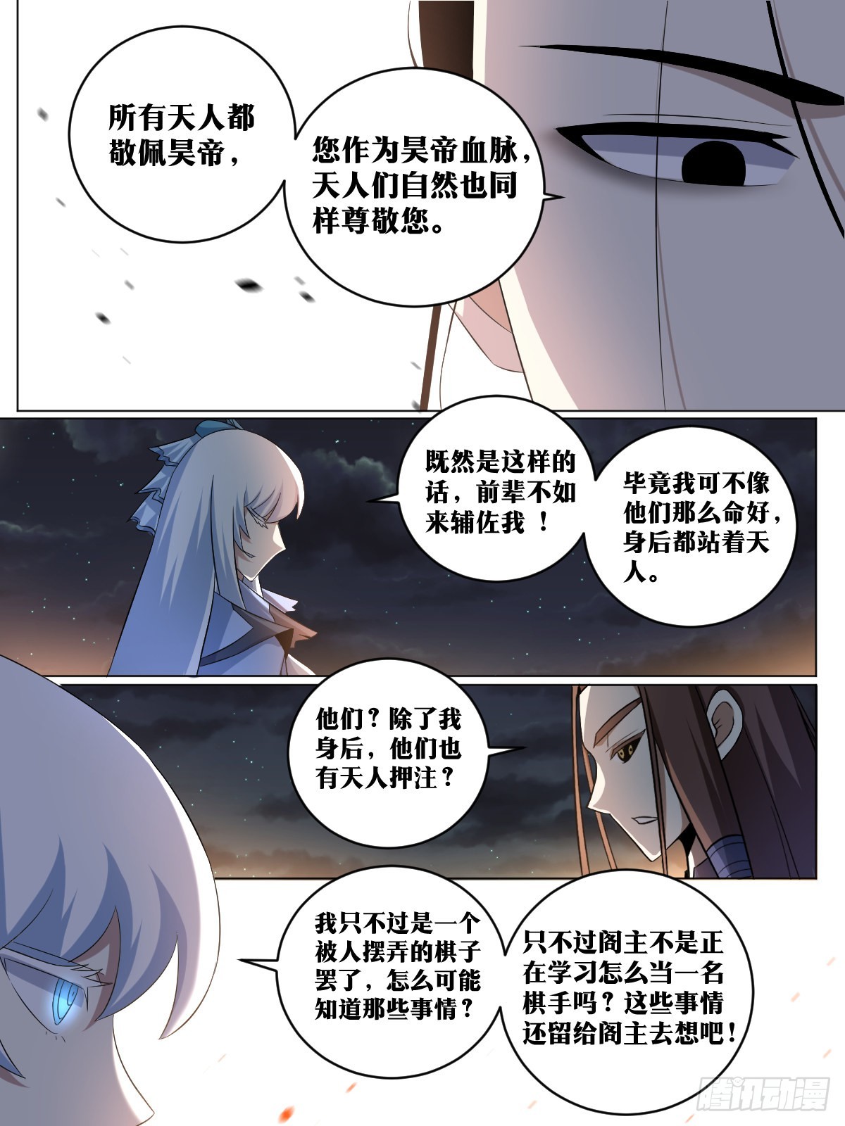 我在异界当教父杨九几个老婆漫画,220-就是不想和你说1图