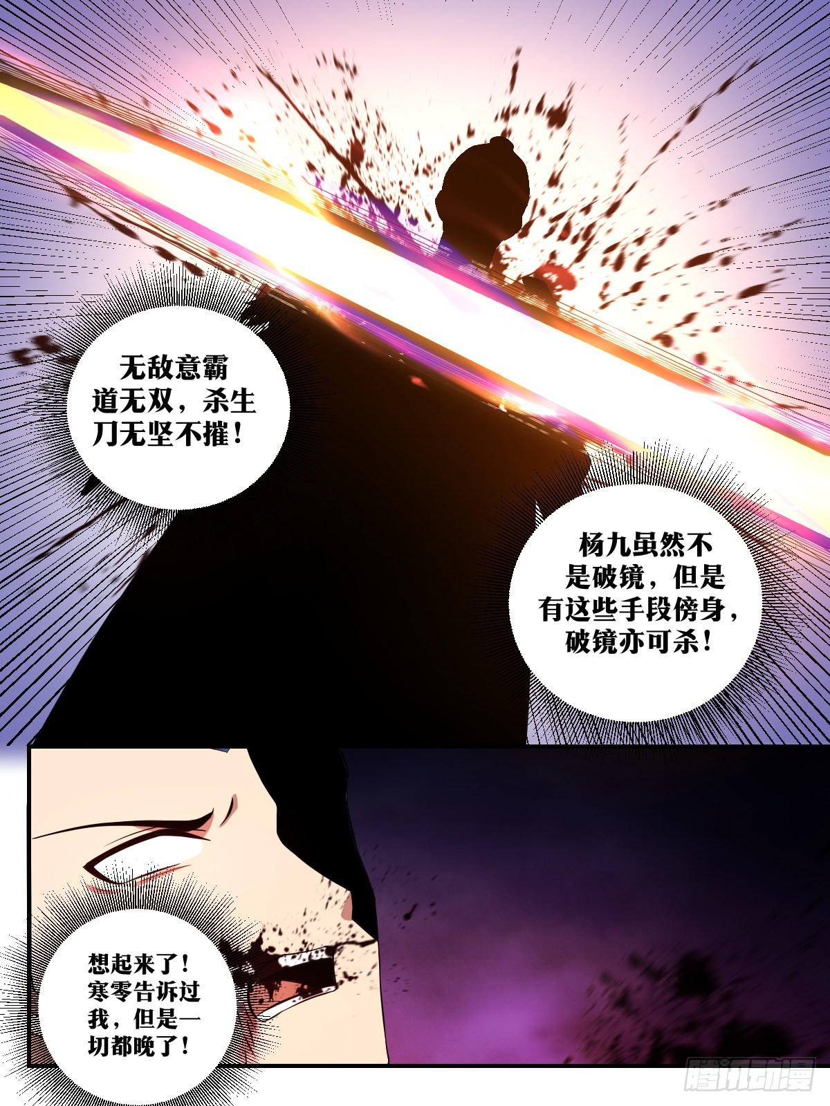 我在异界当教父漫画免费观看漫画,335-吾之武道，谓之无敌！2图