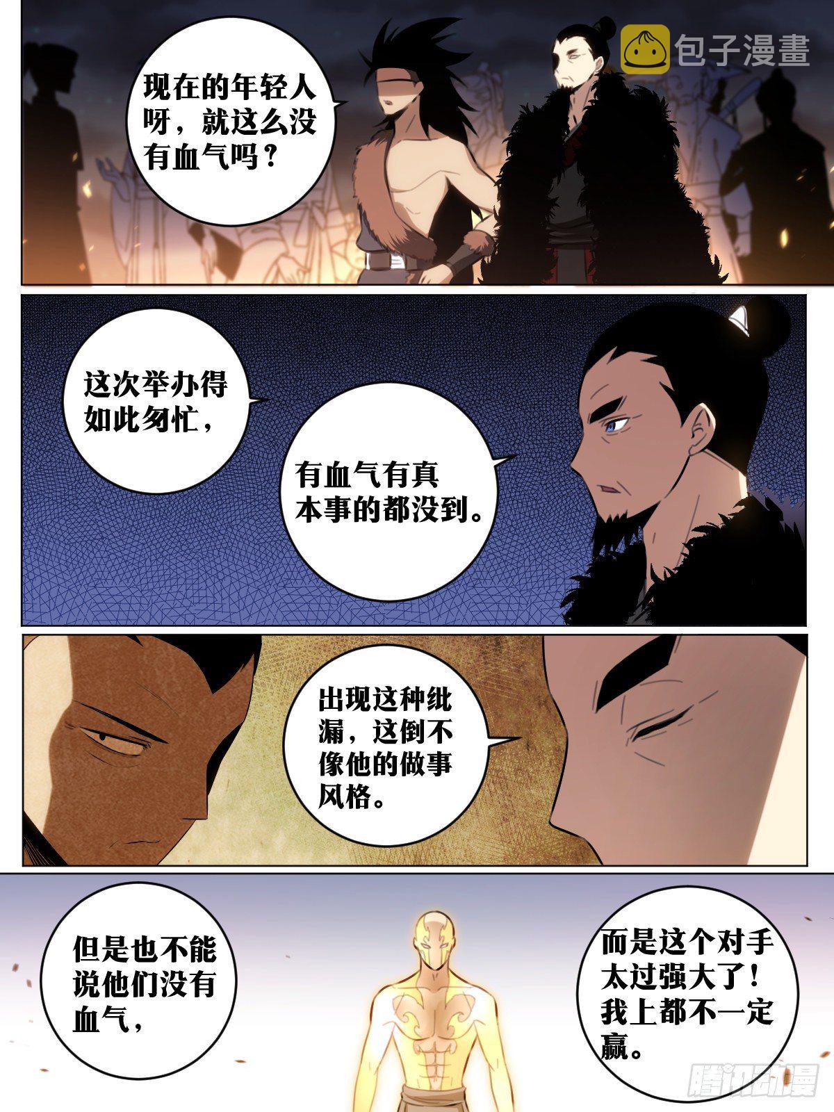 我在异界当教父类似的漫画漫画,48-我好像玩脱了？2图