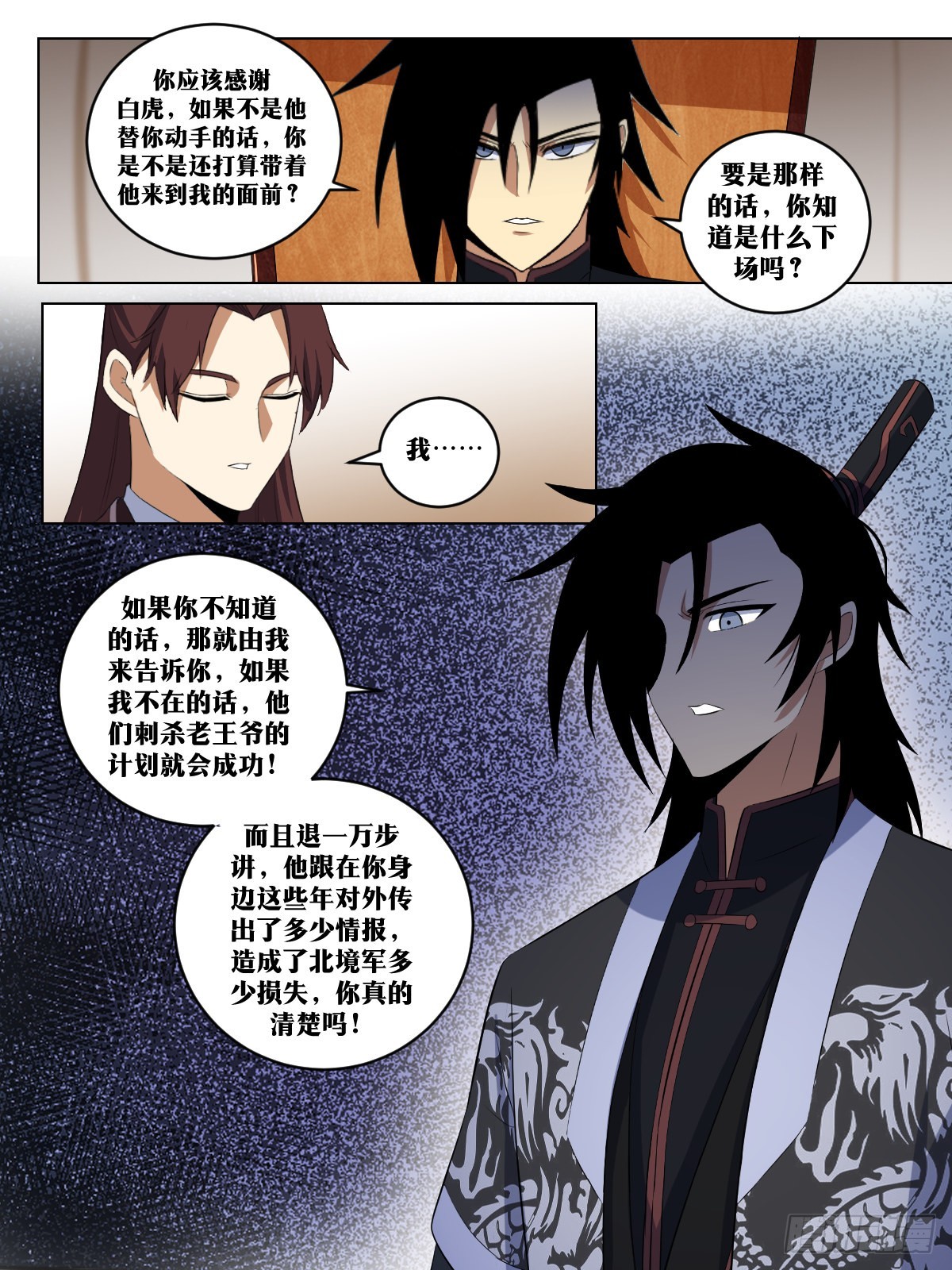 我在异界当教父为什么不更新了漫画,282-死罪可免，活罪难逃1图