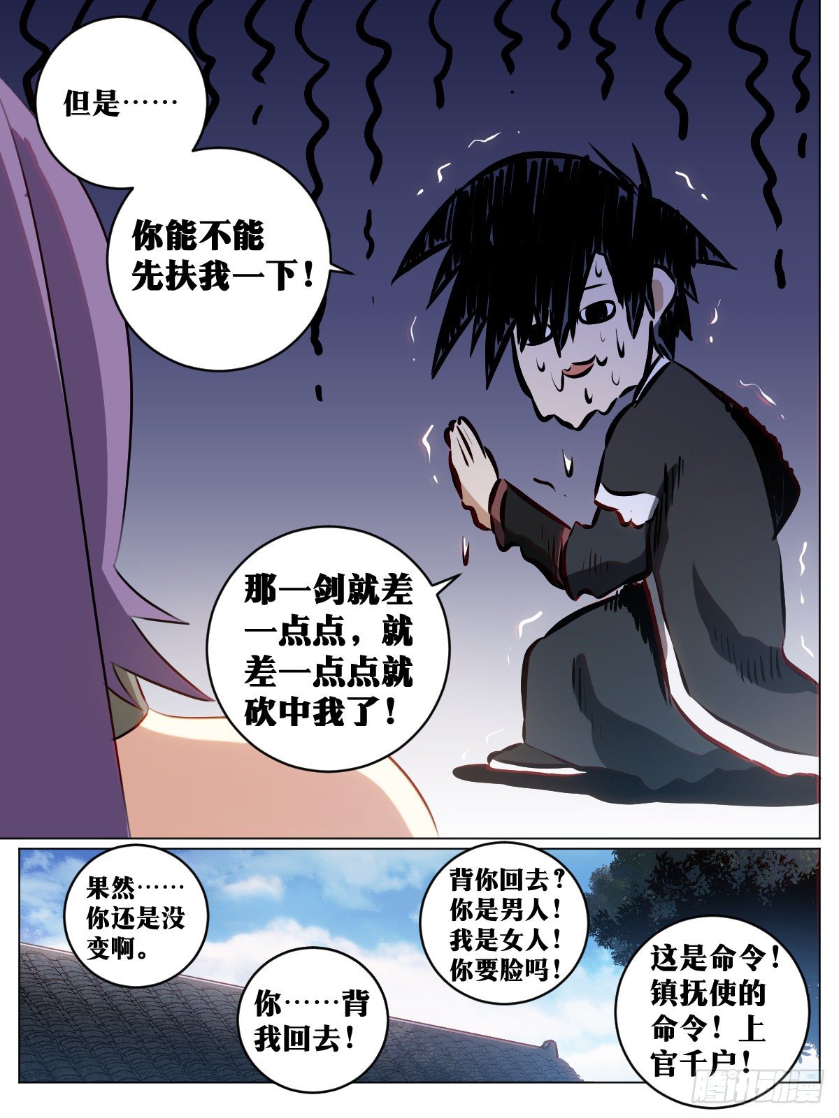 我在异界当教父怎么不更新了漫画,58-之手遮海2图