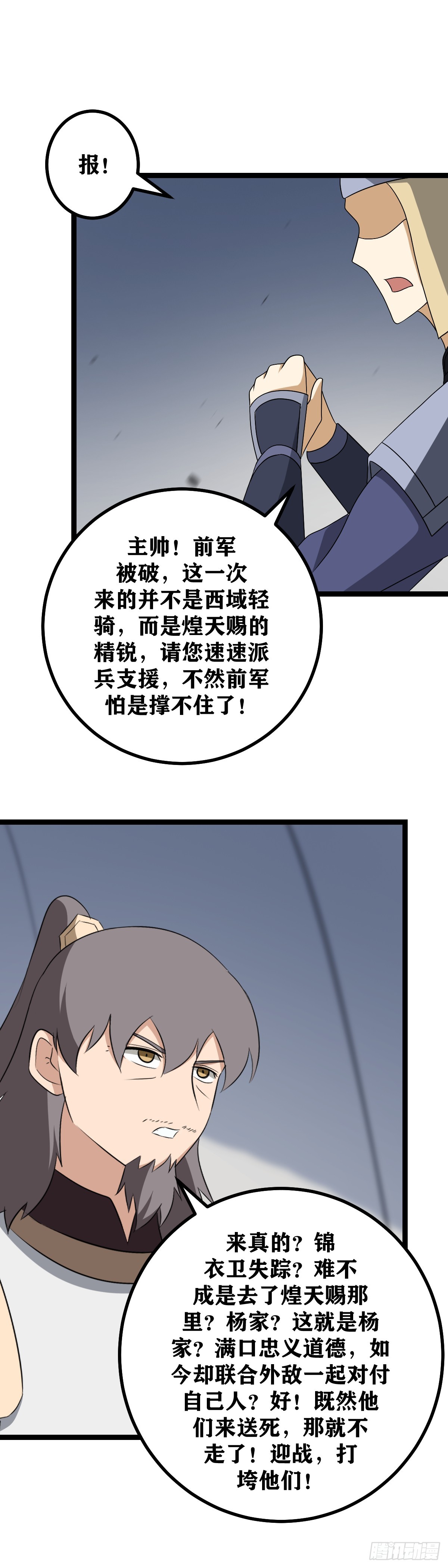 我在异界当教父百科漫画,535-来真的？1图