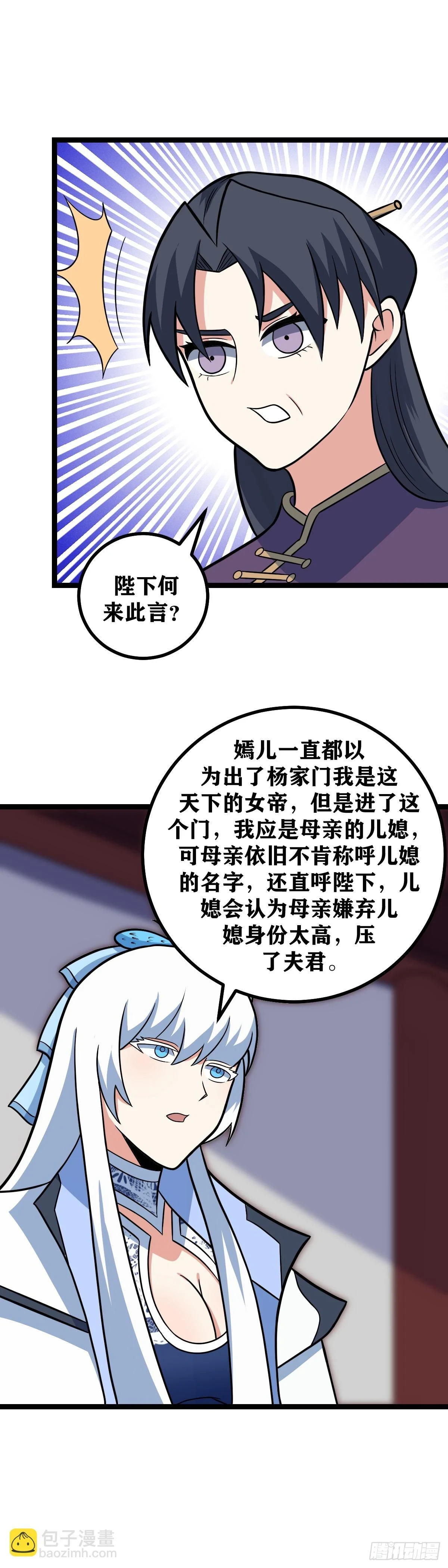 我在异界当教父怎么不更新了漫画,598-这个理由倒还像点样子2图