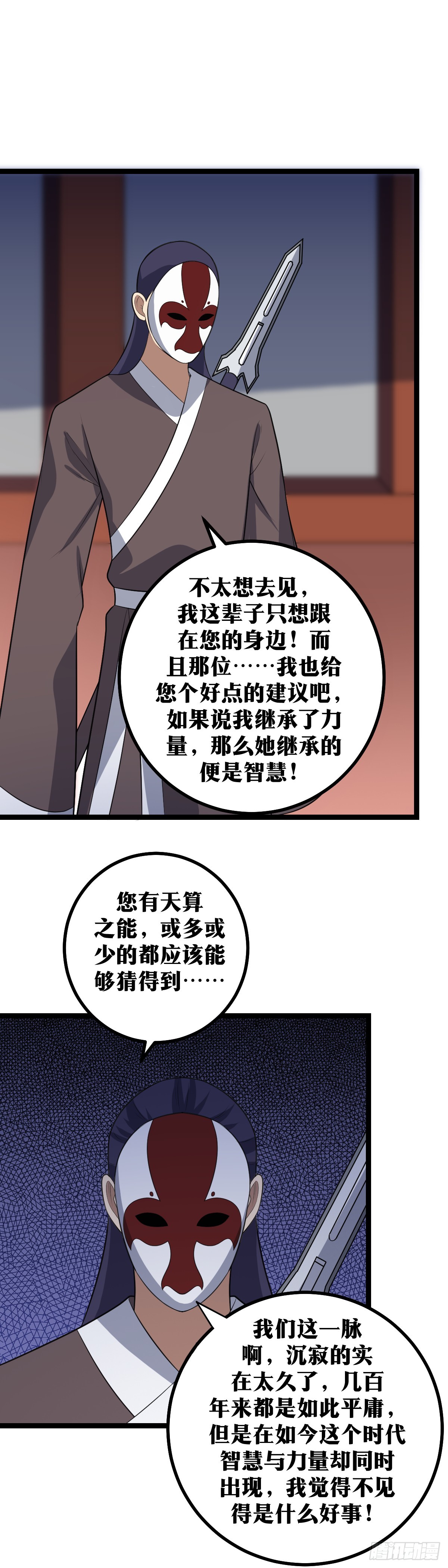 我在异界当教父1漫画,413-你想好了再说1图