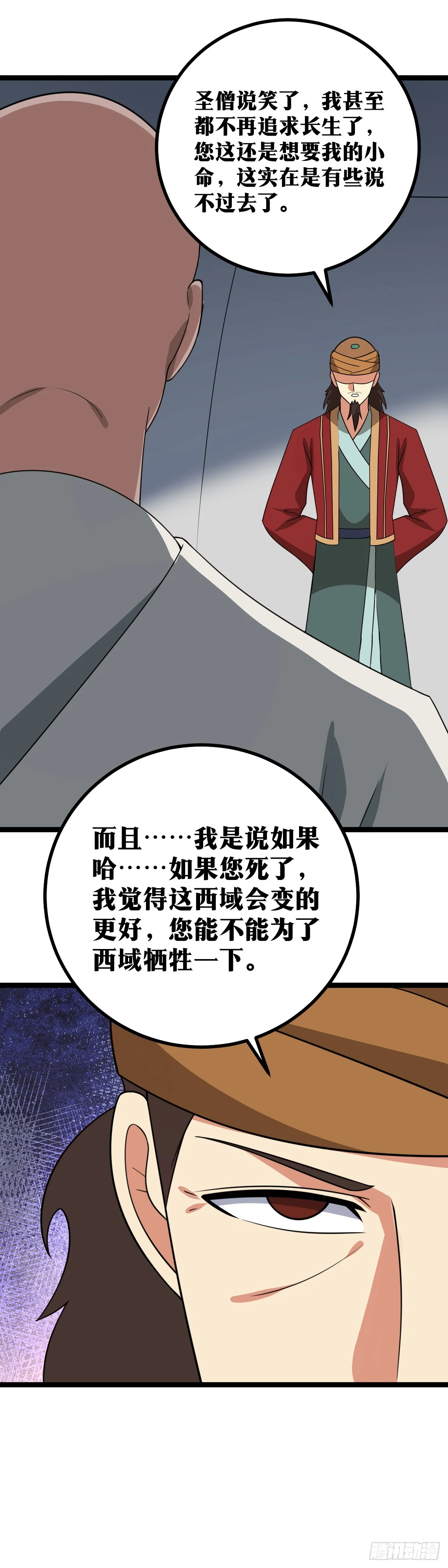 我在异界当教父漫画有小说吗漫画,546-请圣僧为我西域赴死！1图