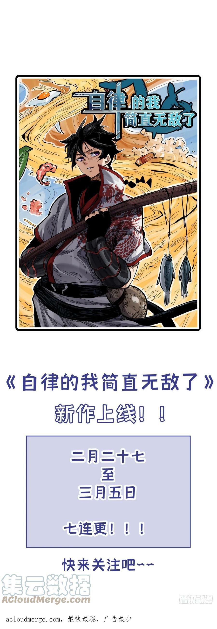 我在异界当教父漫画下拉式免费观看漫画,653-要不今天来我房里1图