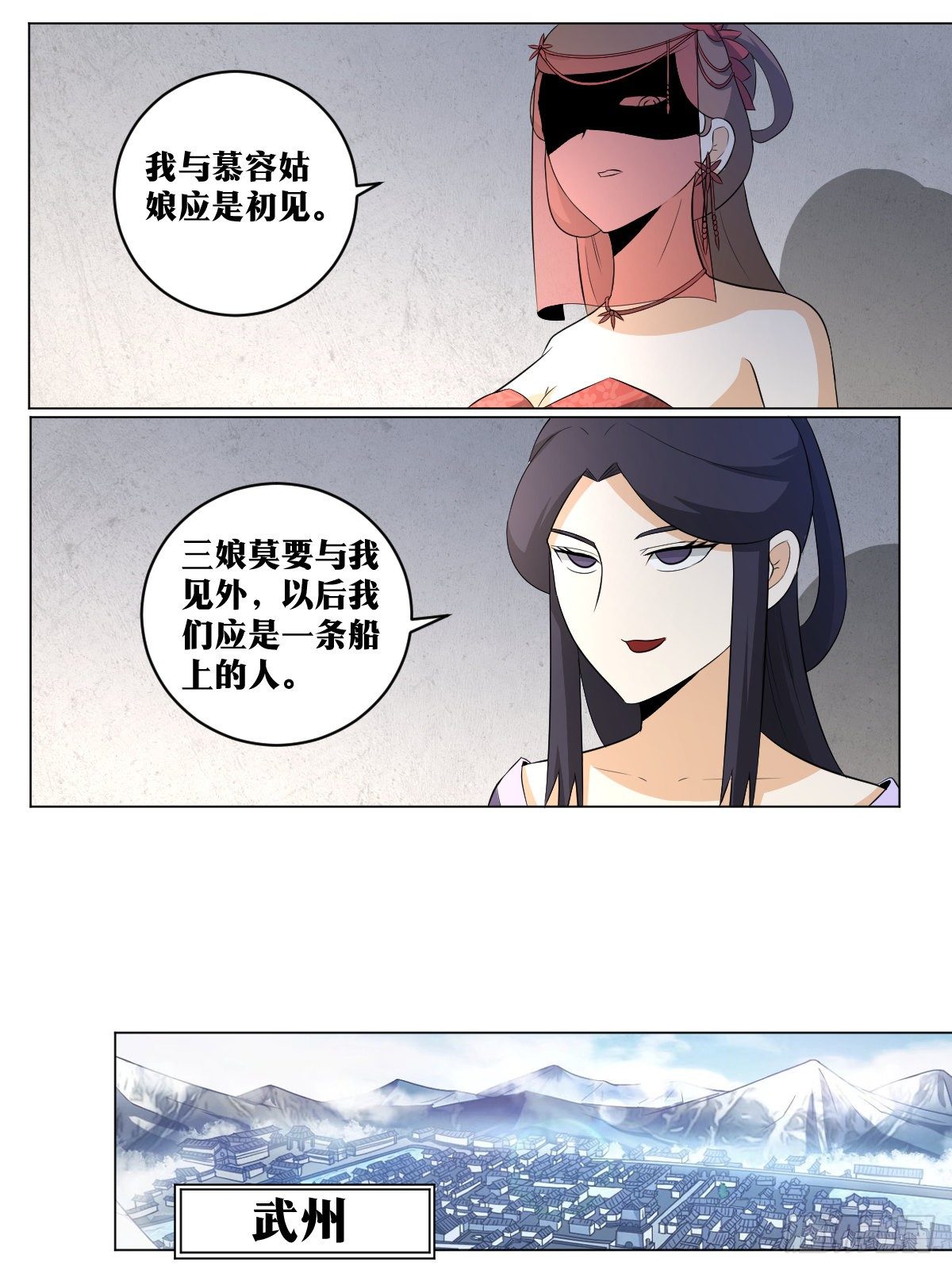 我在异界当教父周策是谁漫画,118-诡剑2图