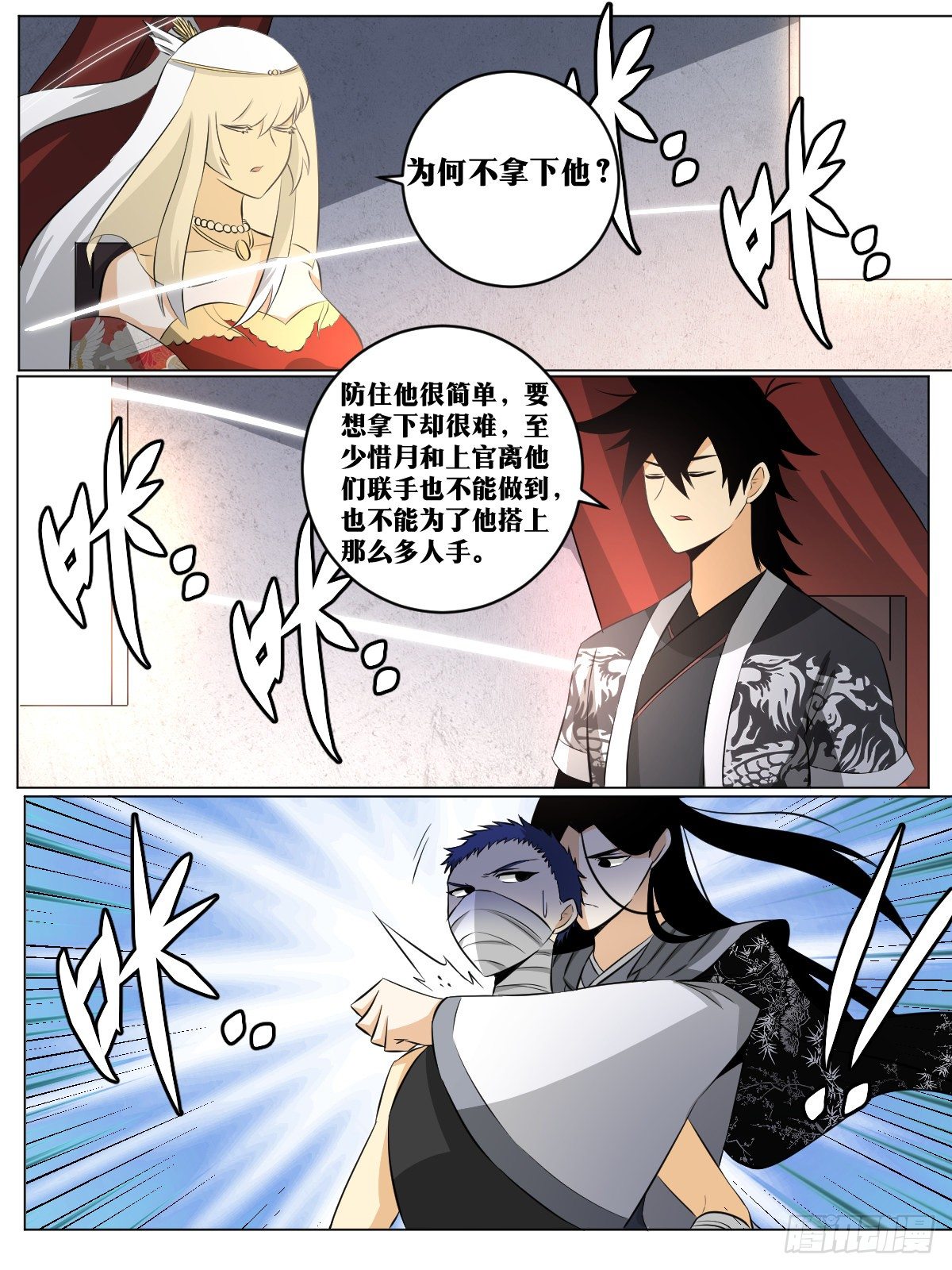 我在异界当教父漫画免费下拉式七夕漫画漫画,119-又是刺杀2图