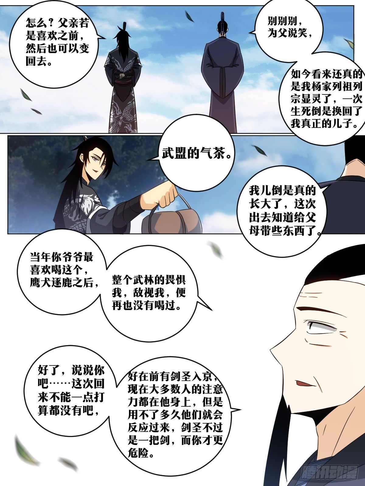 我在异界当教父漫画下拉式免费观看漫画,146-纨绔子弟1图