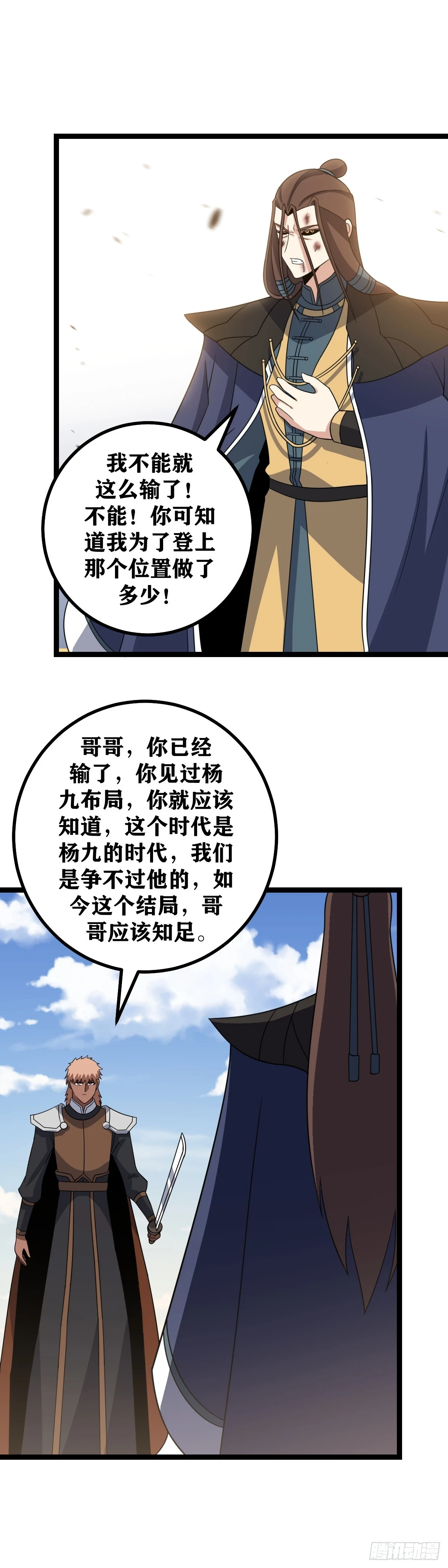 我在异界当教父漫画免费220漫画,548-答应你的我只做到了一半2图