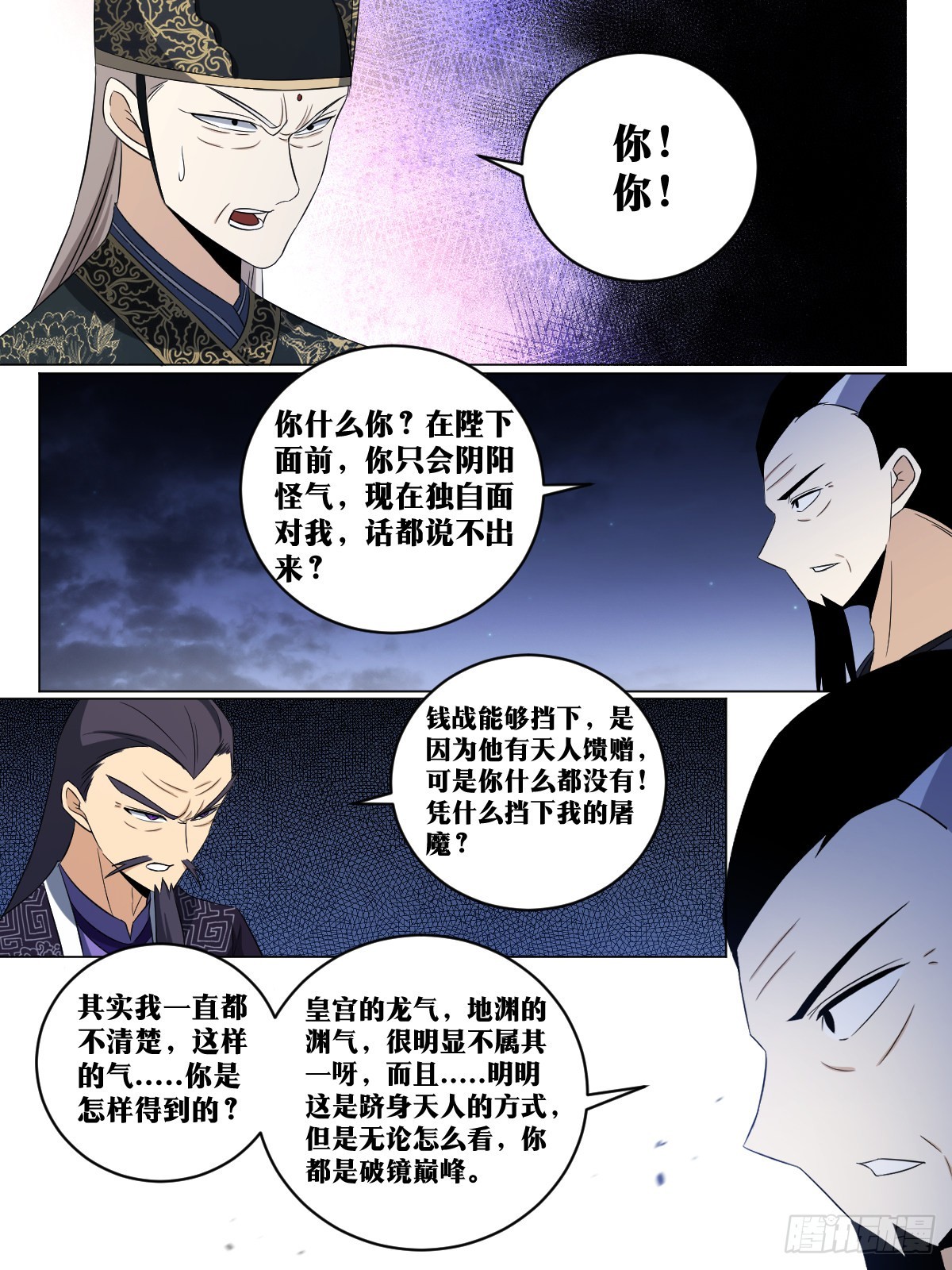 我在异界当教父怎么不更新了漫画,230-可杀天人1图