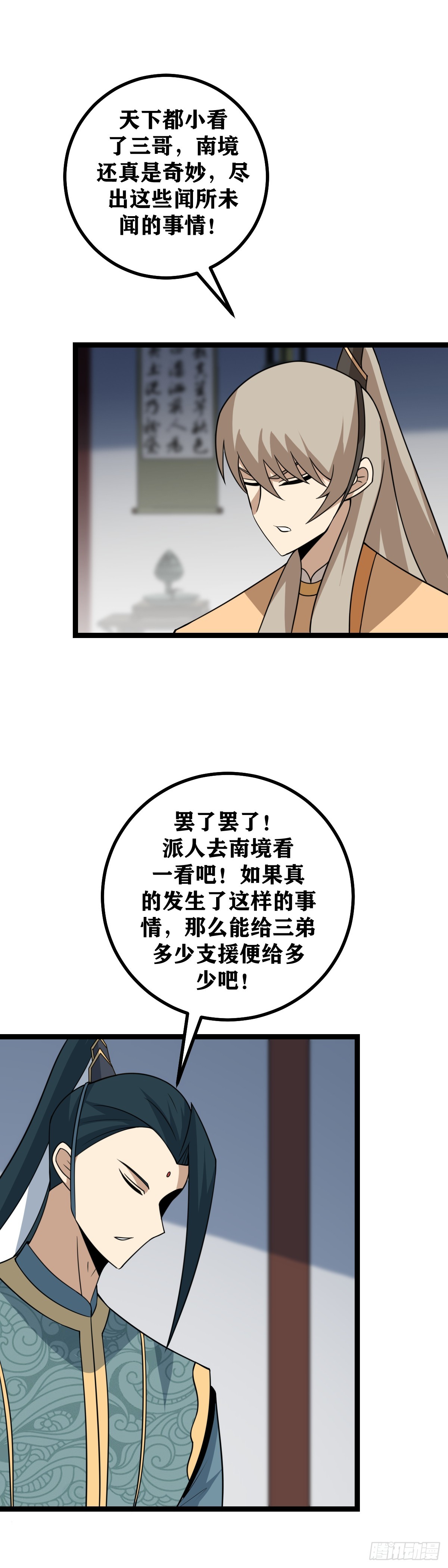 我在异界当教父300漫画,447-天下都小看了三哥2图