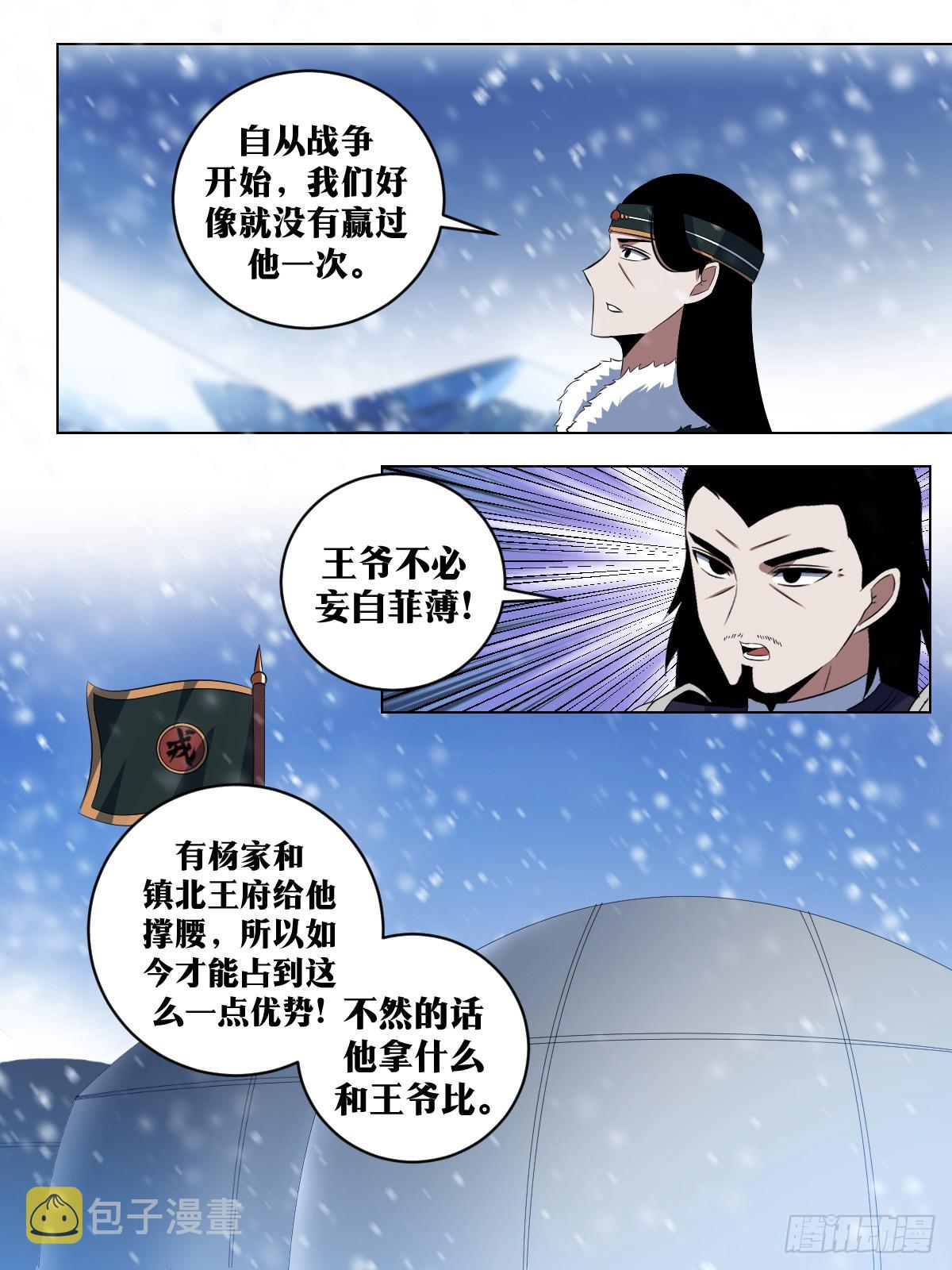 我在异界当教父小说主角漫画,284-主帅英明1图