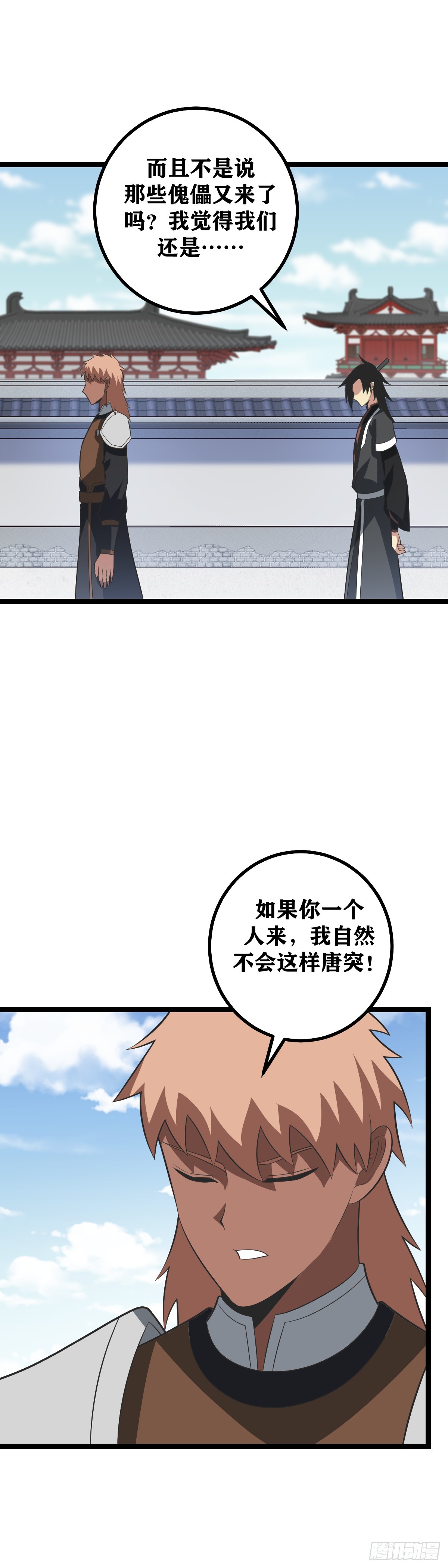 我在异界当教父怎么不更新了漫画,462-便宜你了1图