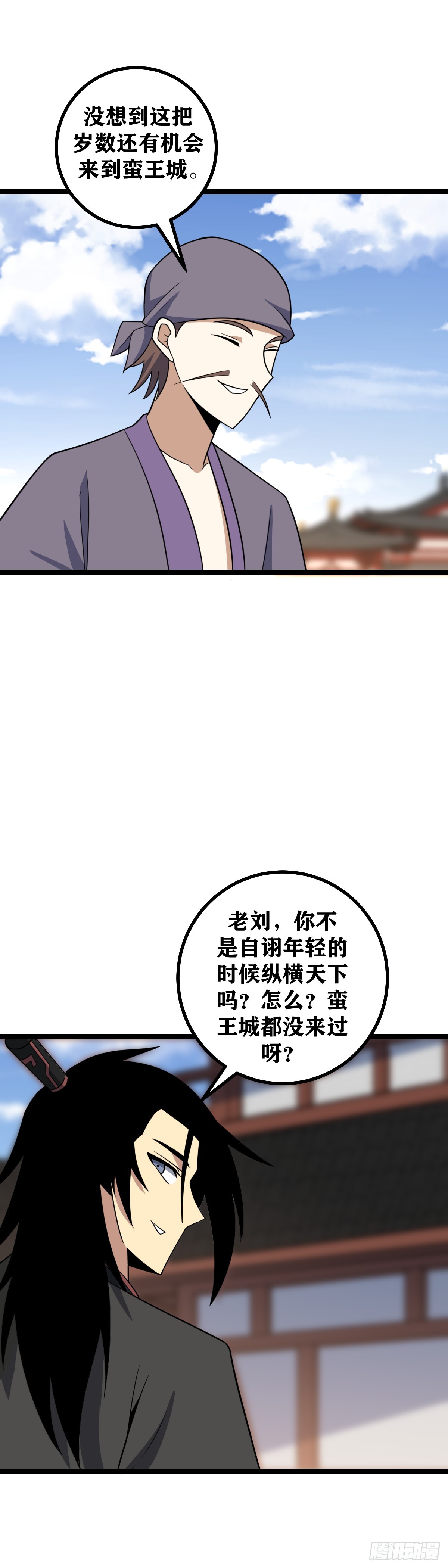 我在异界当教父动漫画漫画,461-你这是自己找死1图