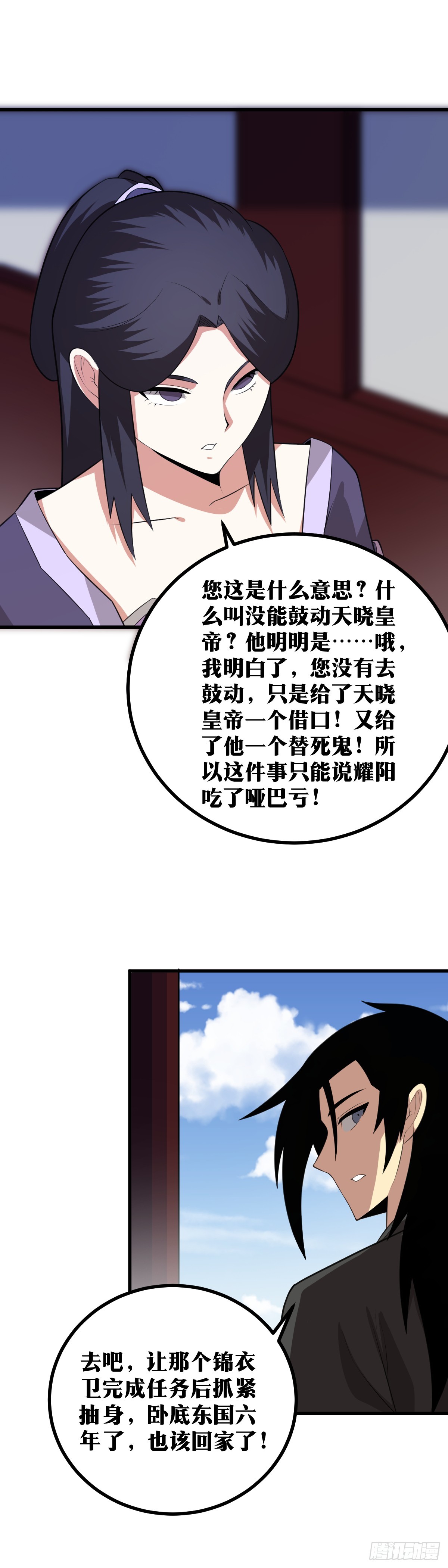 我在异界当教父漫画,419-我当外公的也该干点活了2图