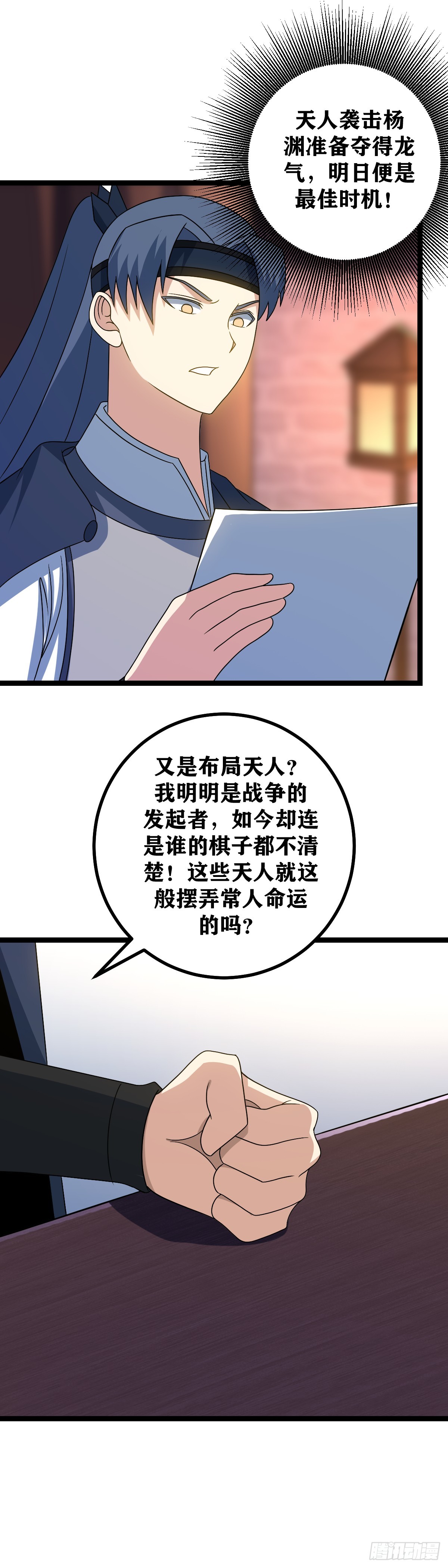 我在异界当教父漫画在线观看漫画,540-还请师兄成全1图