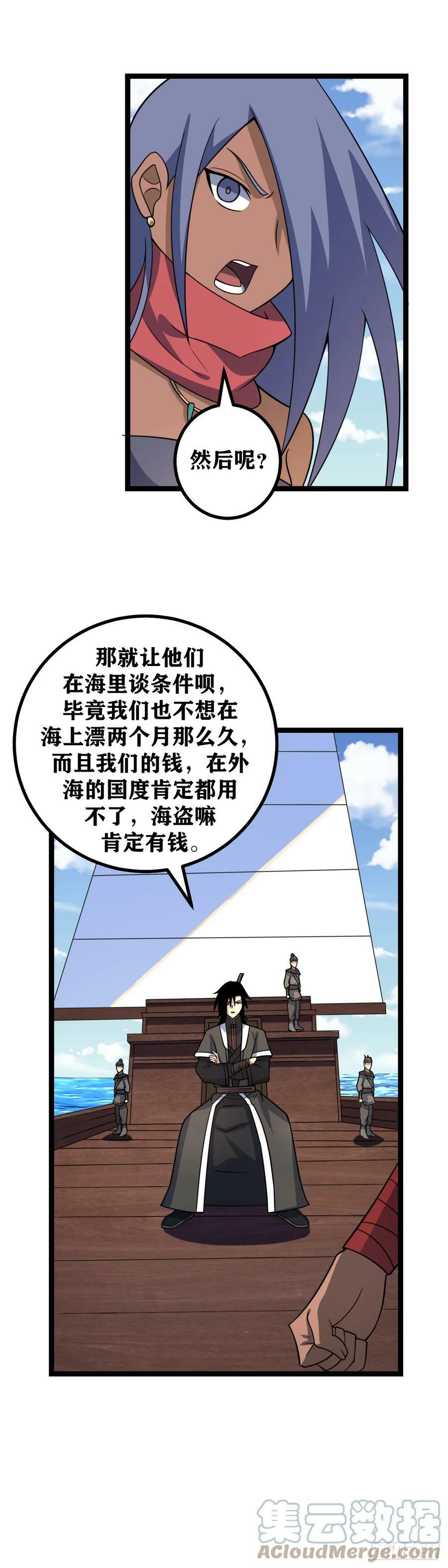 我在异界当教父漫画免费下拉式七夕漫画漫画,653-要不今天来我房里1图