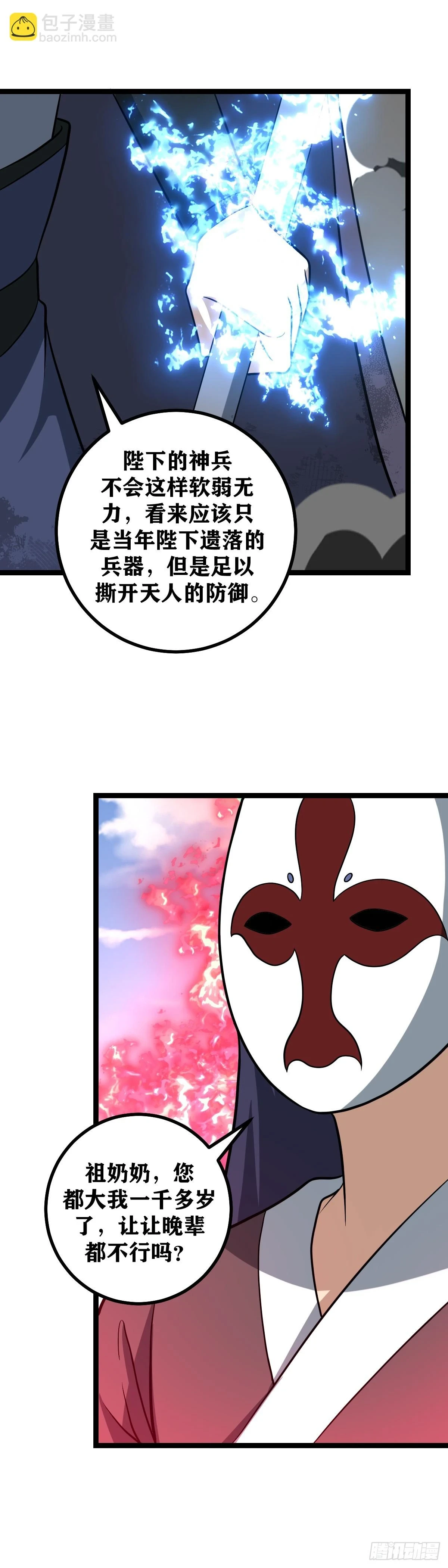 我在异界当教父1漫画,591-为了你，连命都不要了1图